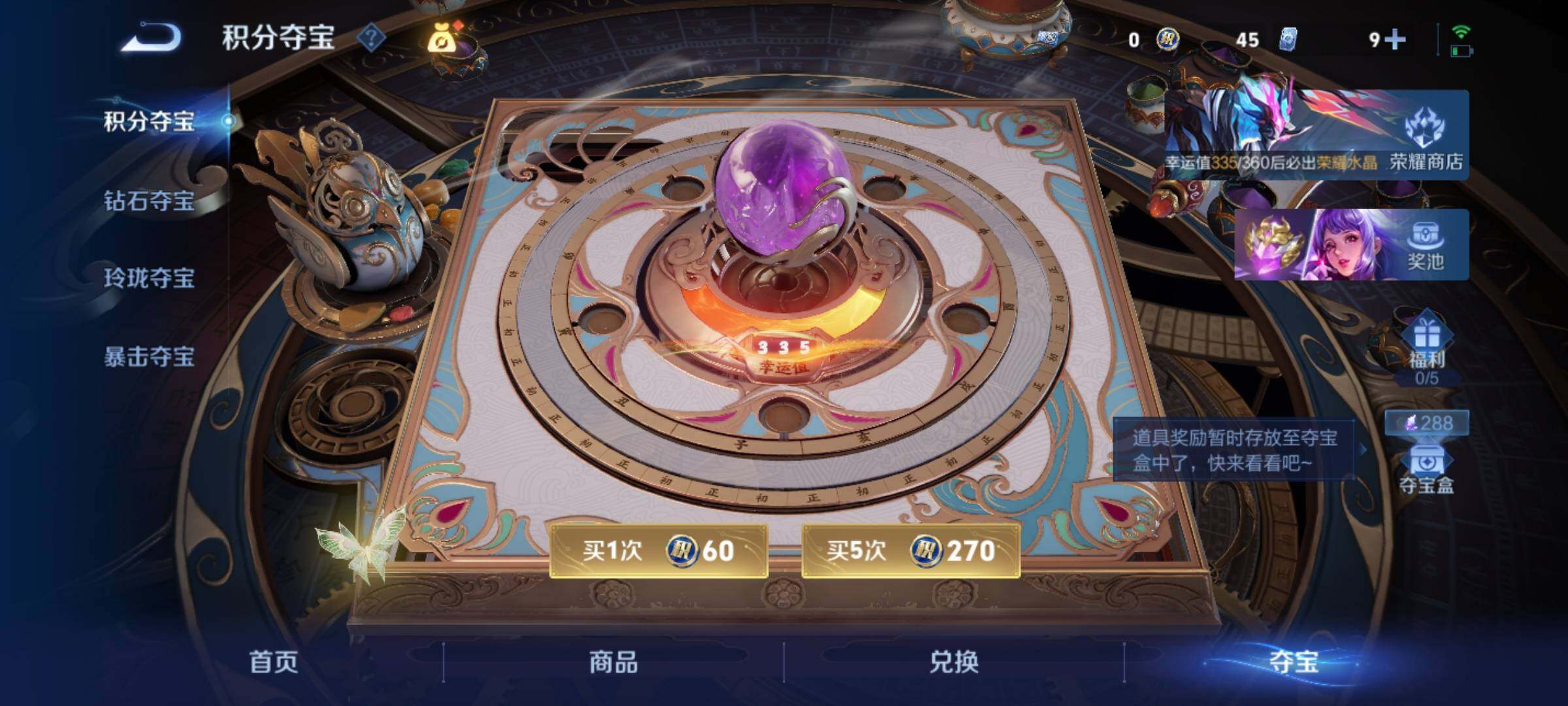 WZEY4305840王者荣耀账号详情图17 WZEY4305840王者荣耀账号详情图17