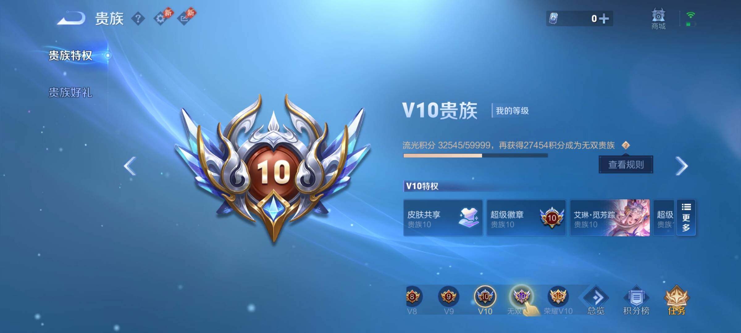 WZCMY4305808王者荣耀账号详情图28