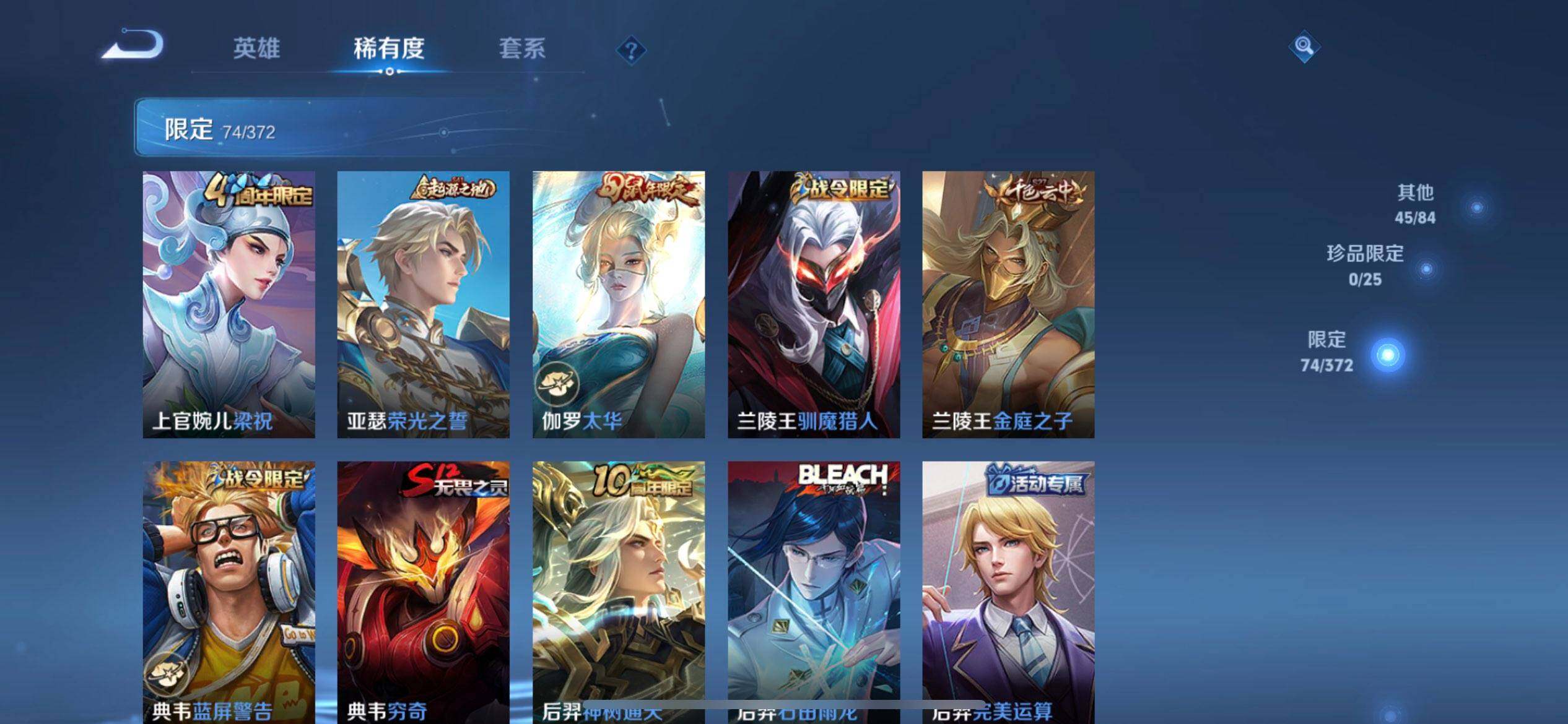 WZLX4311060王者荣耀账号详情图6