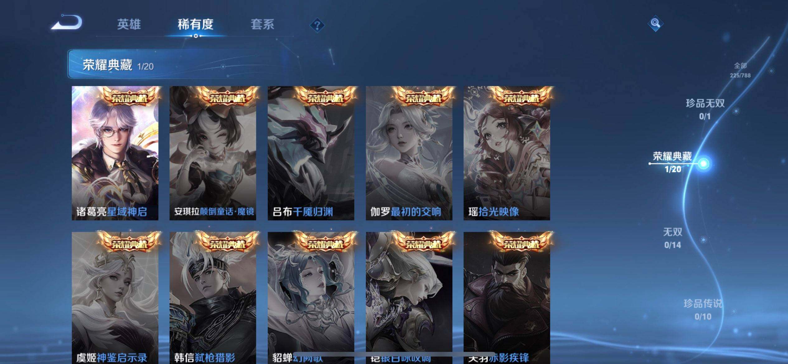 WZLX4311060王者荣耀账号详情图7