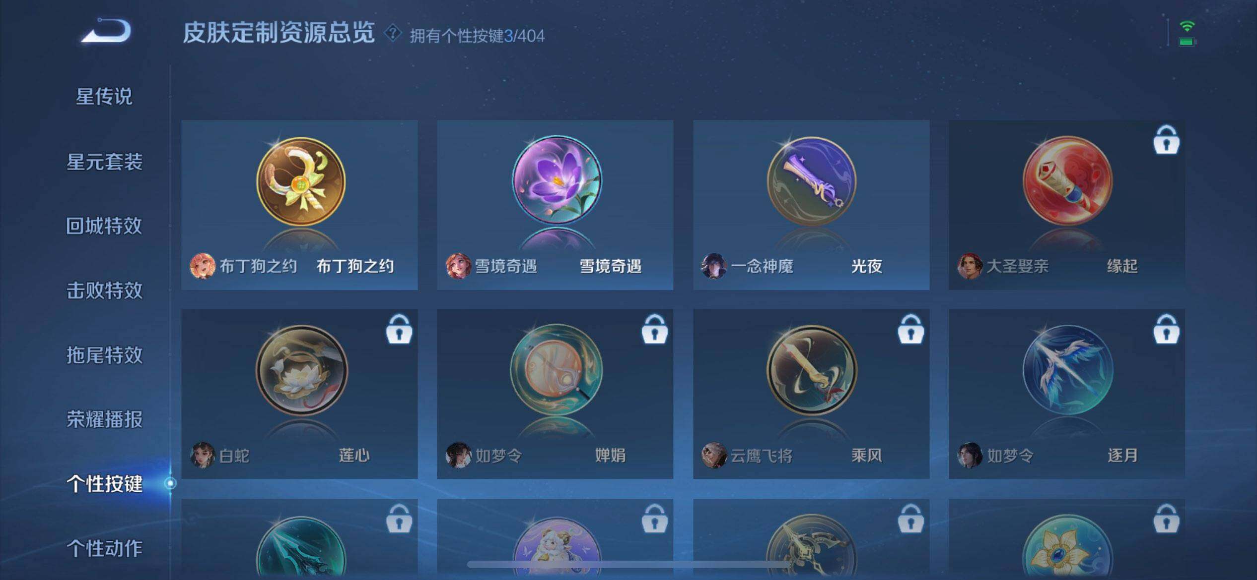 WZLX4311060王者荣耀账号详情图10