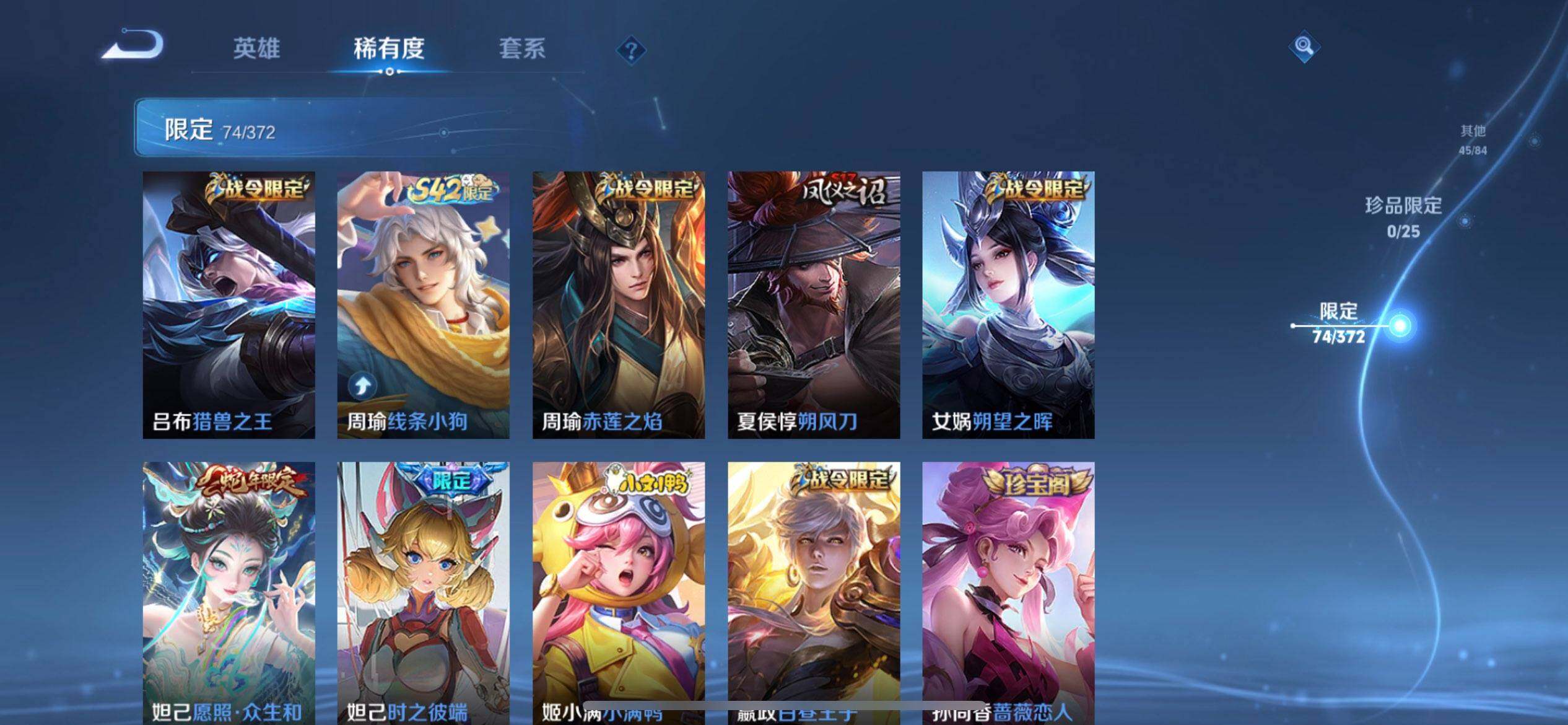 WZLX4311060王者荣耀账号详情图11