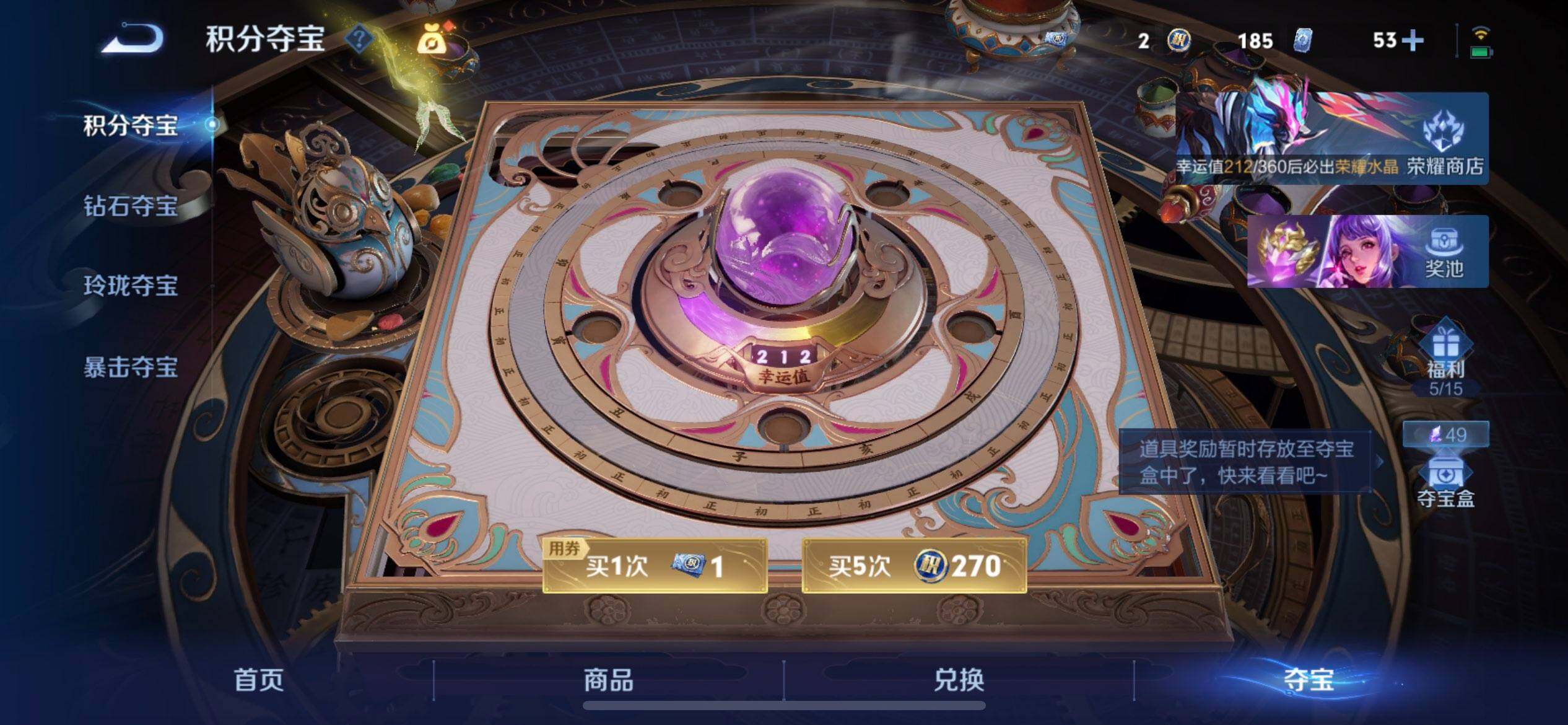 WZLX4311060王者荣耀账号详情图12