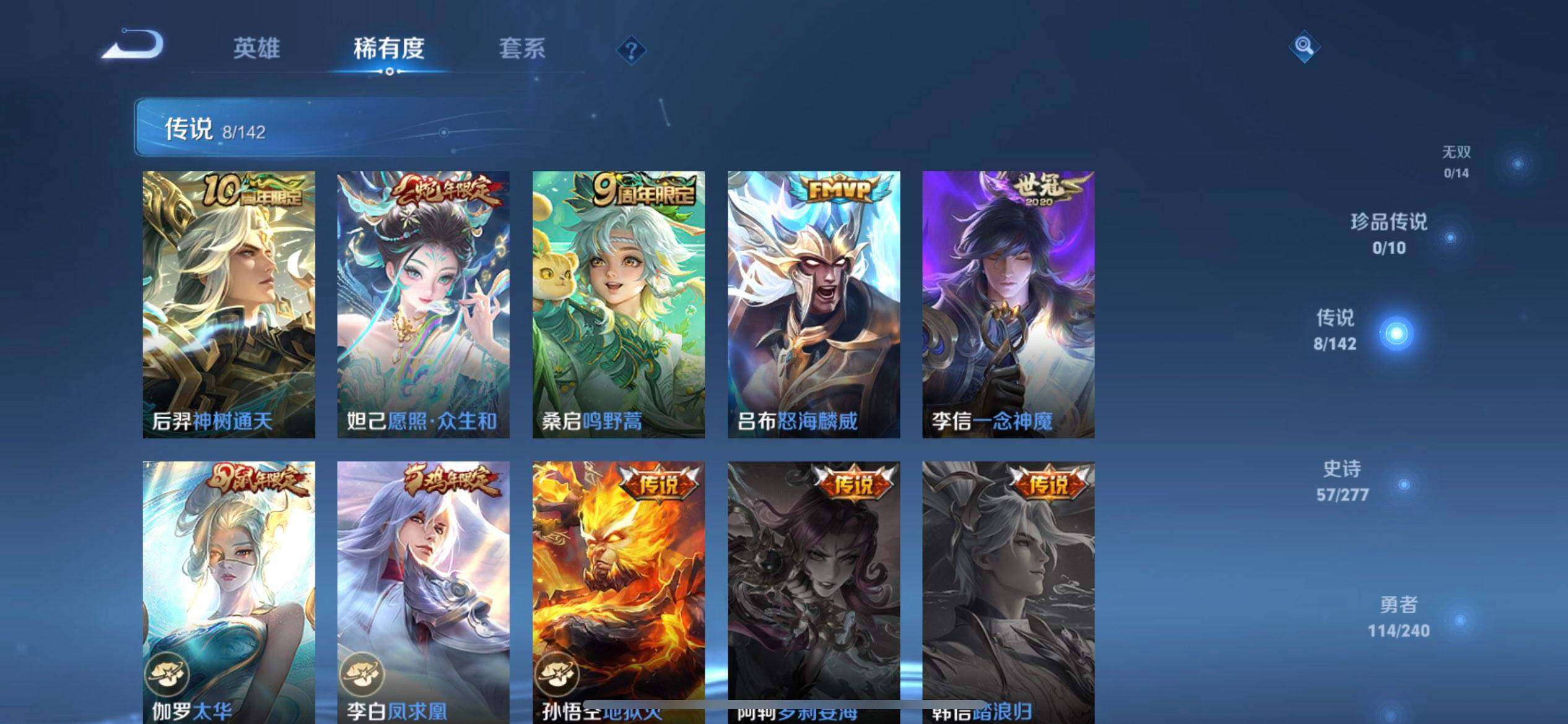 WZLX4311060王者荣耀账号详情图14