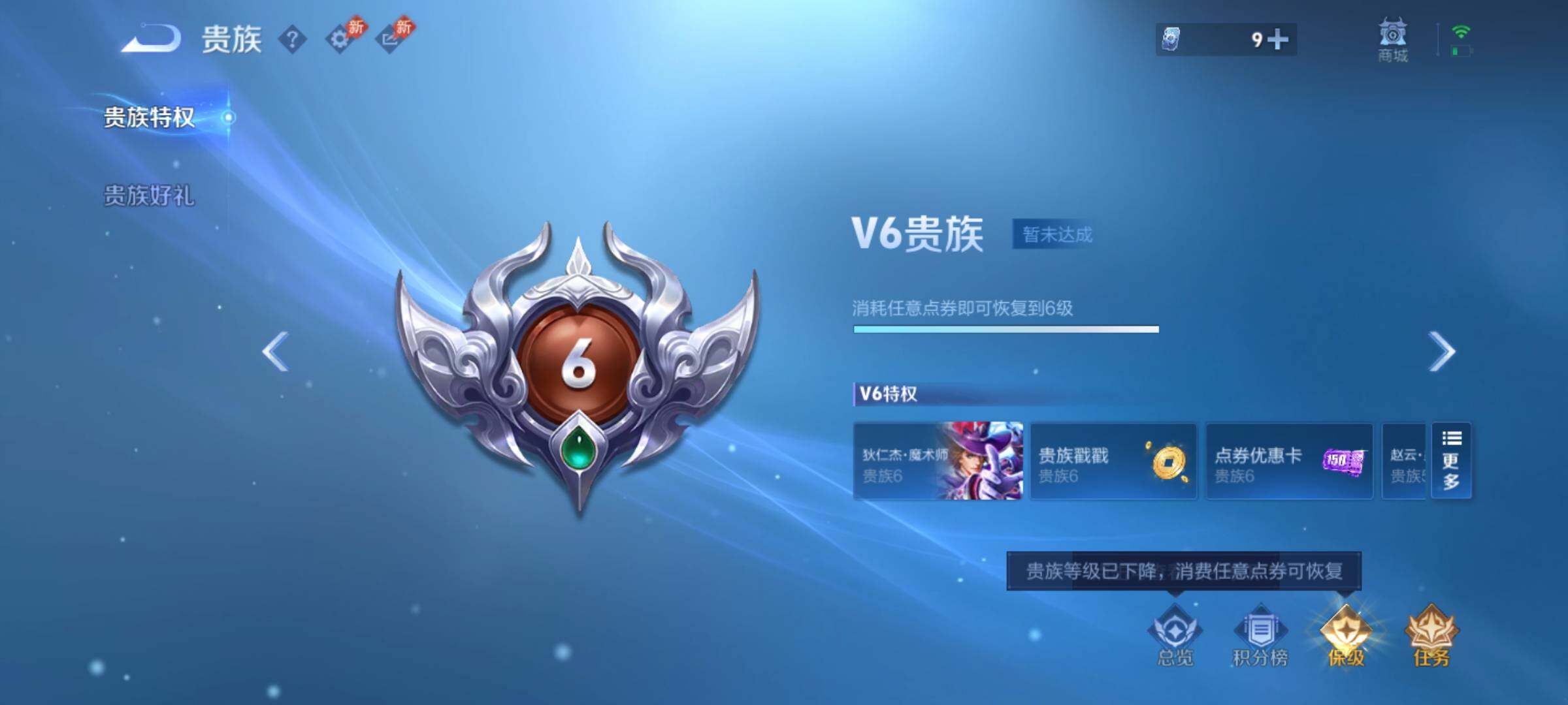 WZEY4305840王者荣耀账号详情图18 WZEY4305840王者荣耀账号详情图18