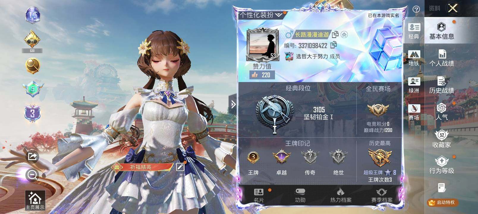 HPLX4194404和平精英账号详情图2