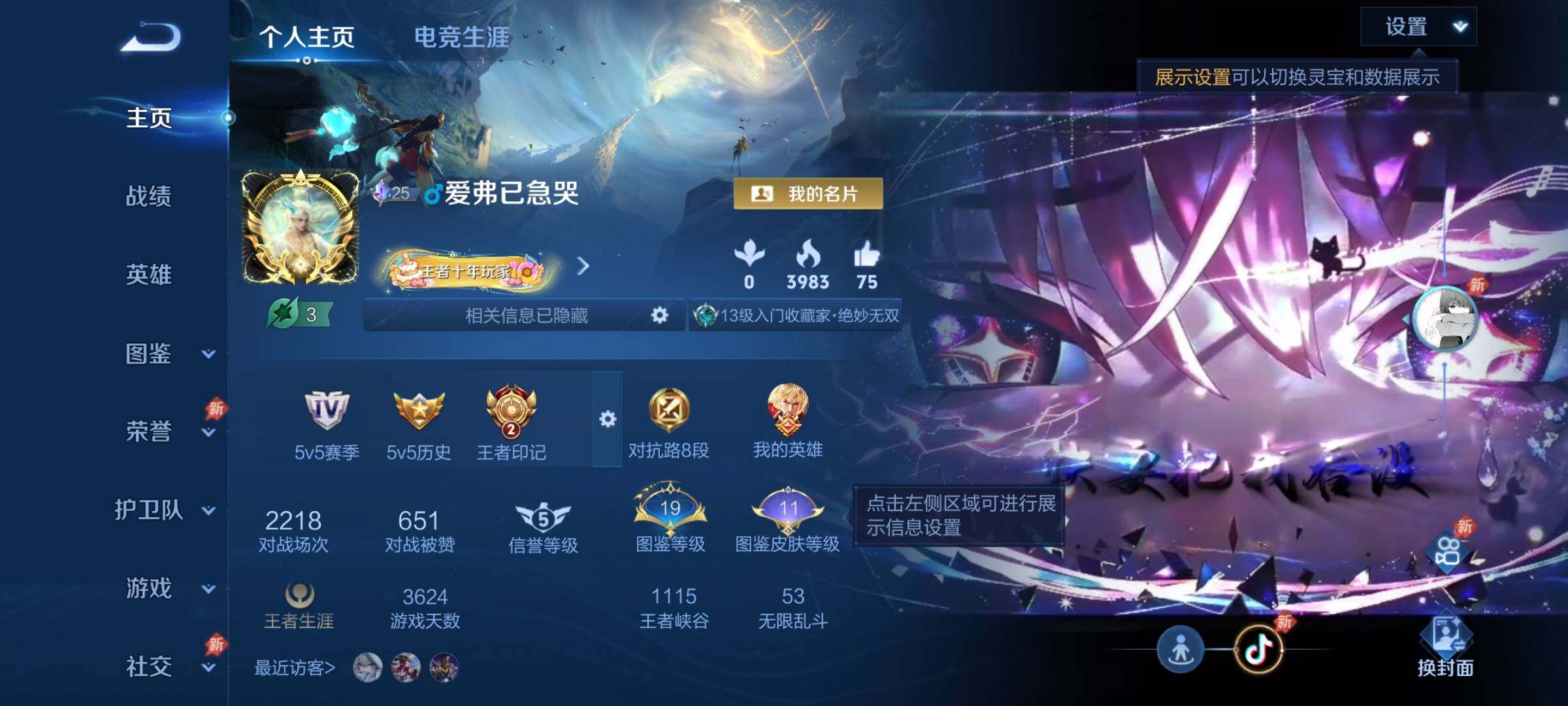 WZCMY4306014王者荣耀账号详情图2