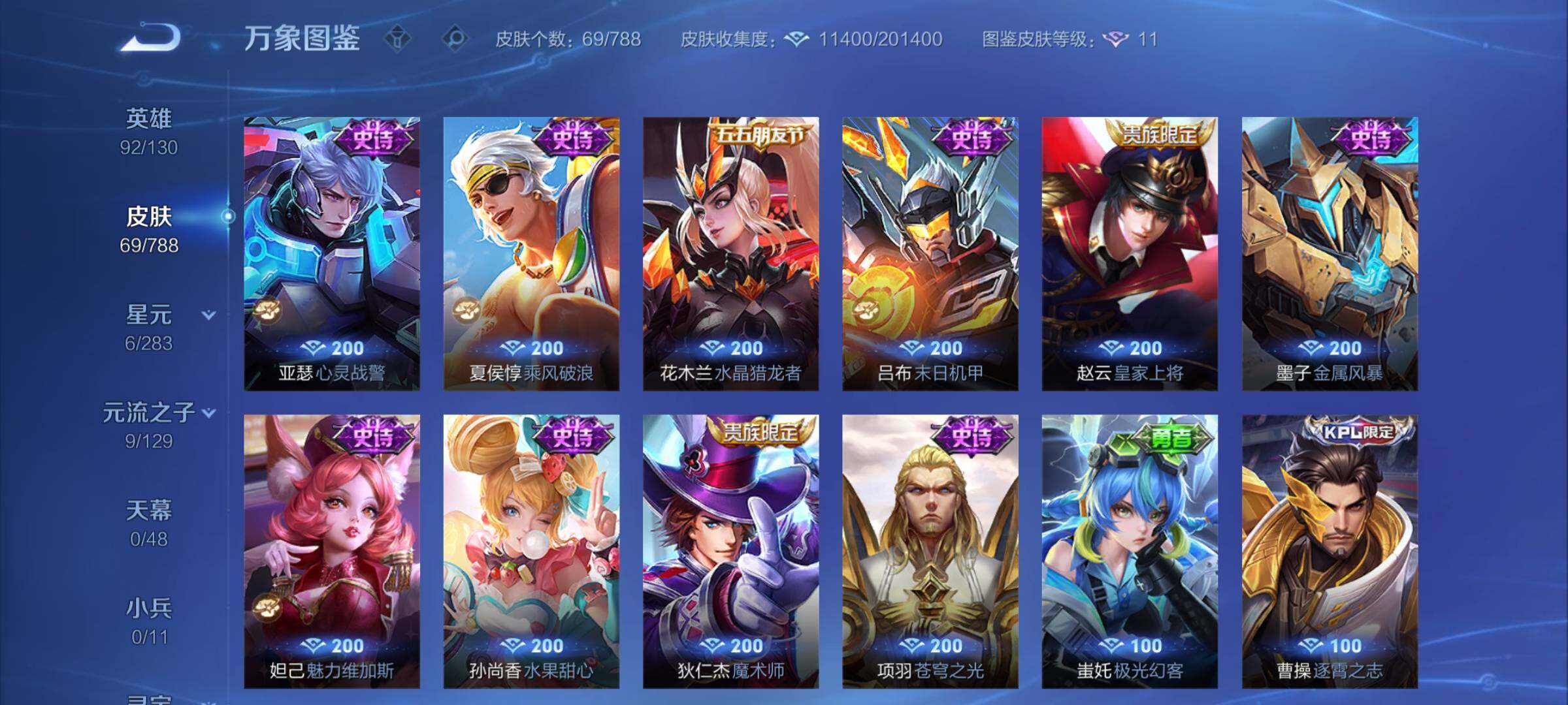 WZCMY4306014王者荣耀账号详情图7