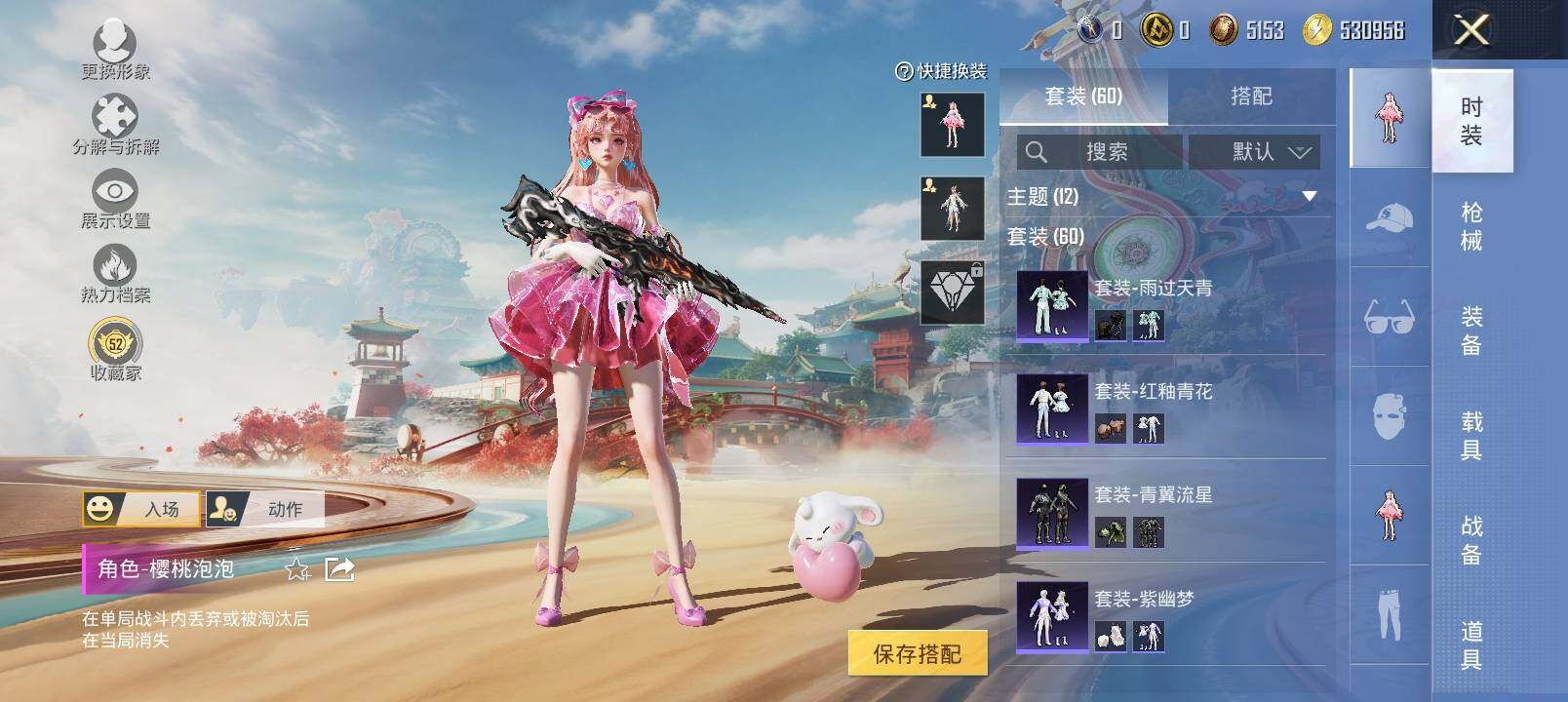 HPLX4194404和平精英账号详情图6