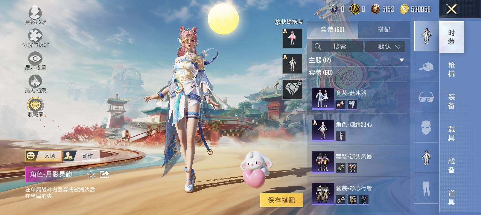 HPLX4194404和平精英账号详情图7