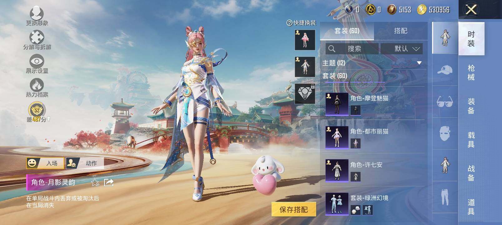 HPLX4194404和平精英账号详情图8