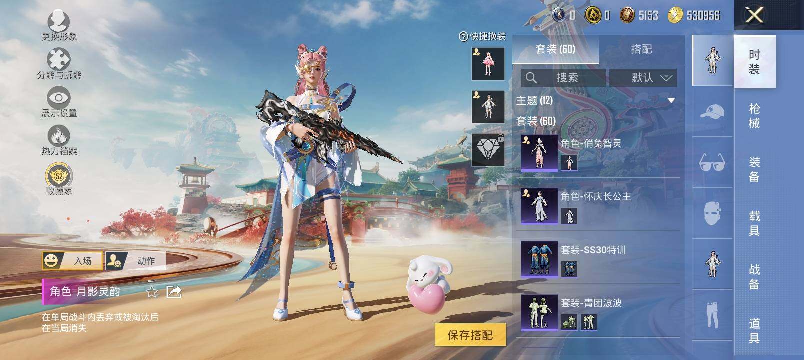 HPLX4194404和平精英账号详情图9