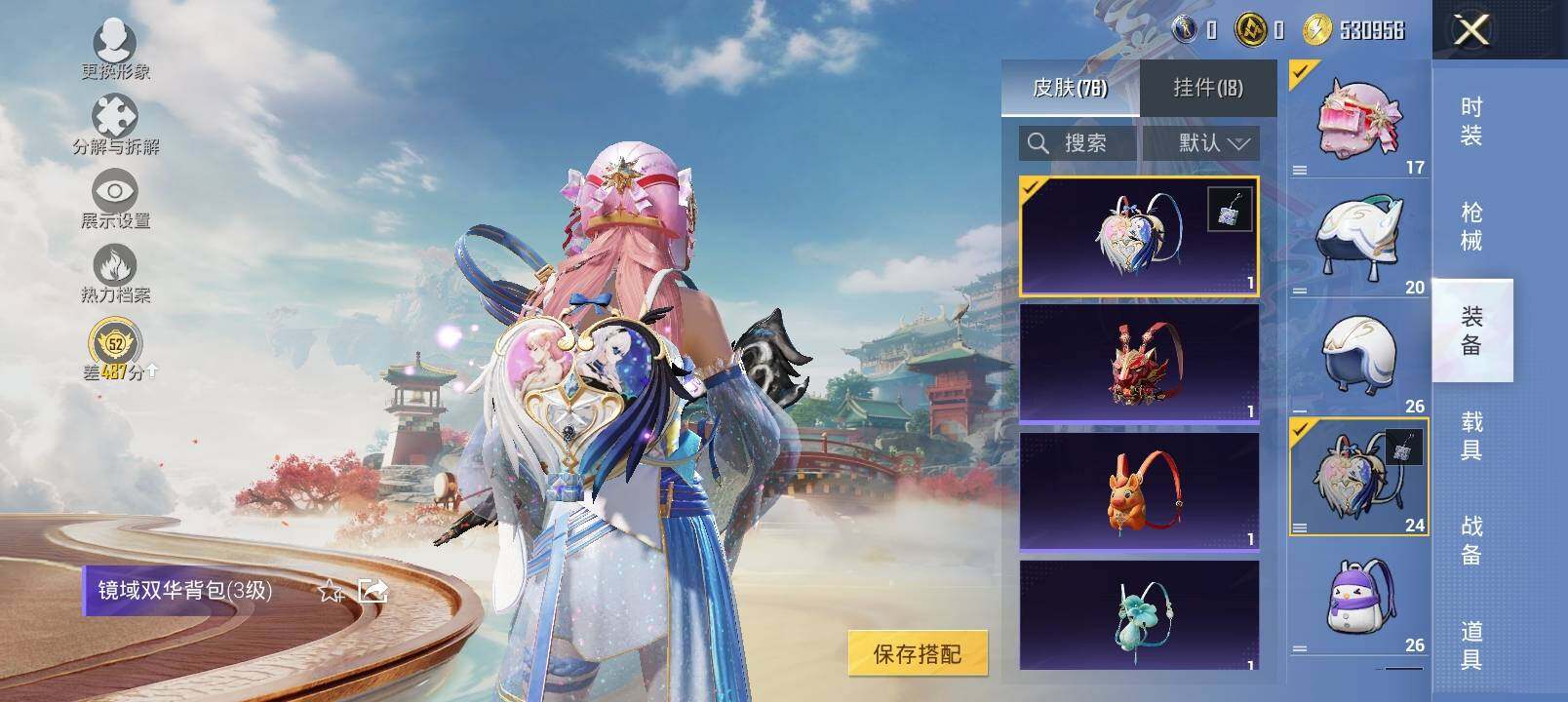 HPLX4194404和平精英账号详情图11