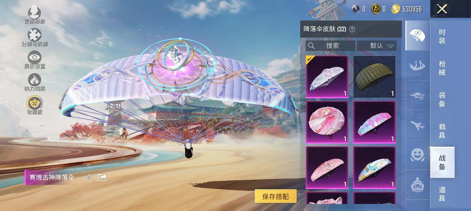 HPLX4194404和平精英账号详情图12