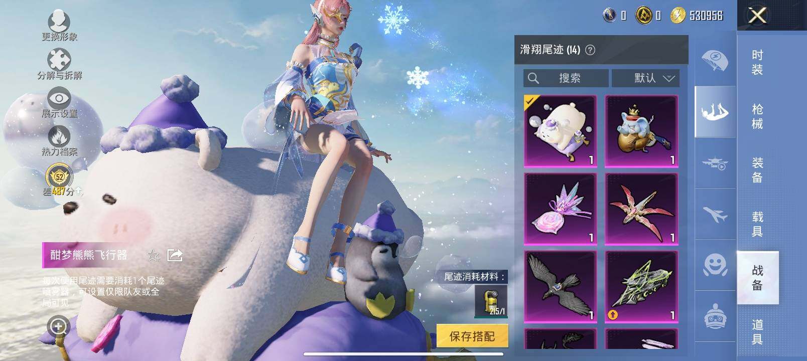 HPLX4194404和平精英账号详情图13