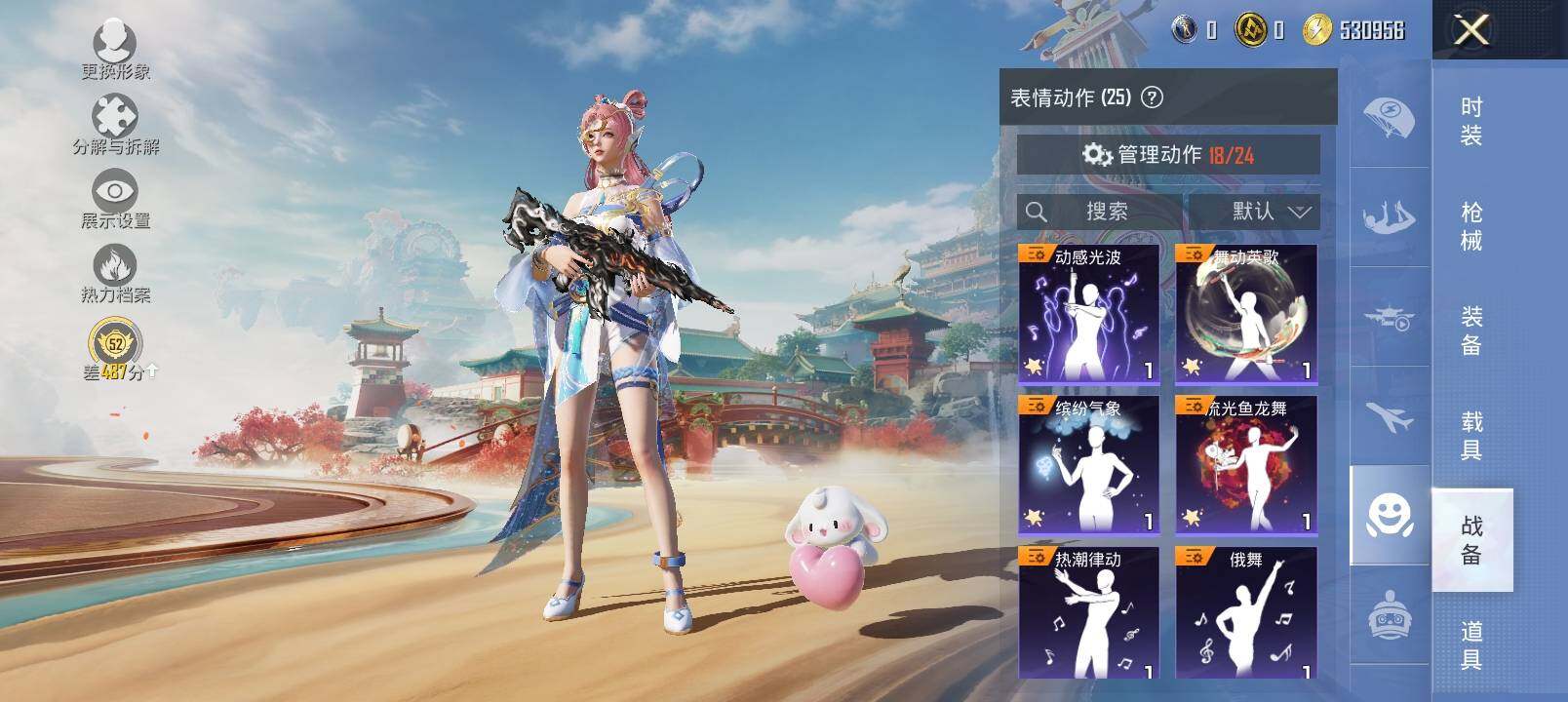 HPLX4194404和平精英账号详情图14