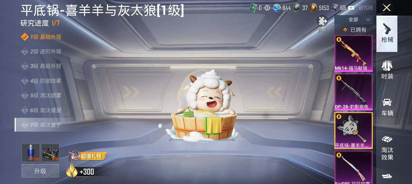 HPLX4194404和平精英账号详情图15