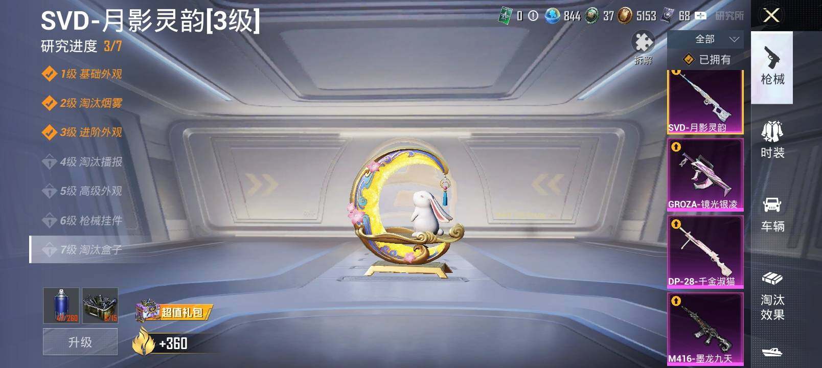 HPLX4194404和平精英账号详情图16