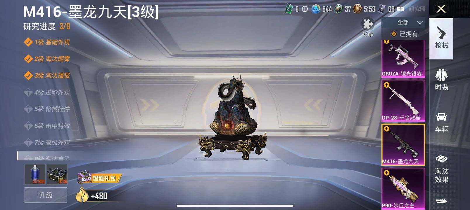 HPLX4194404和平精英账号详情图18