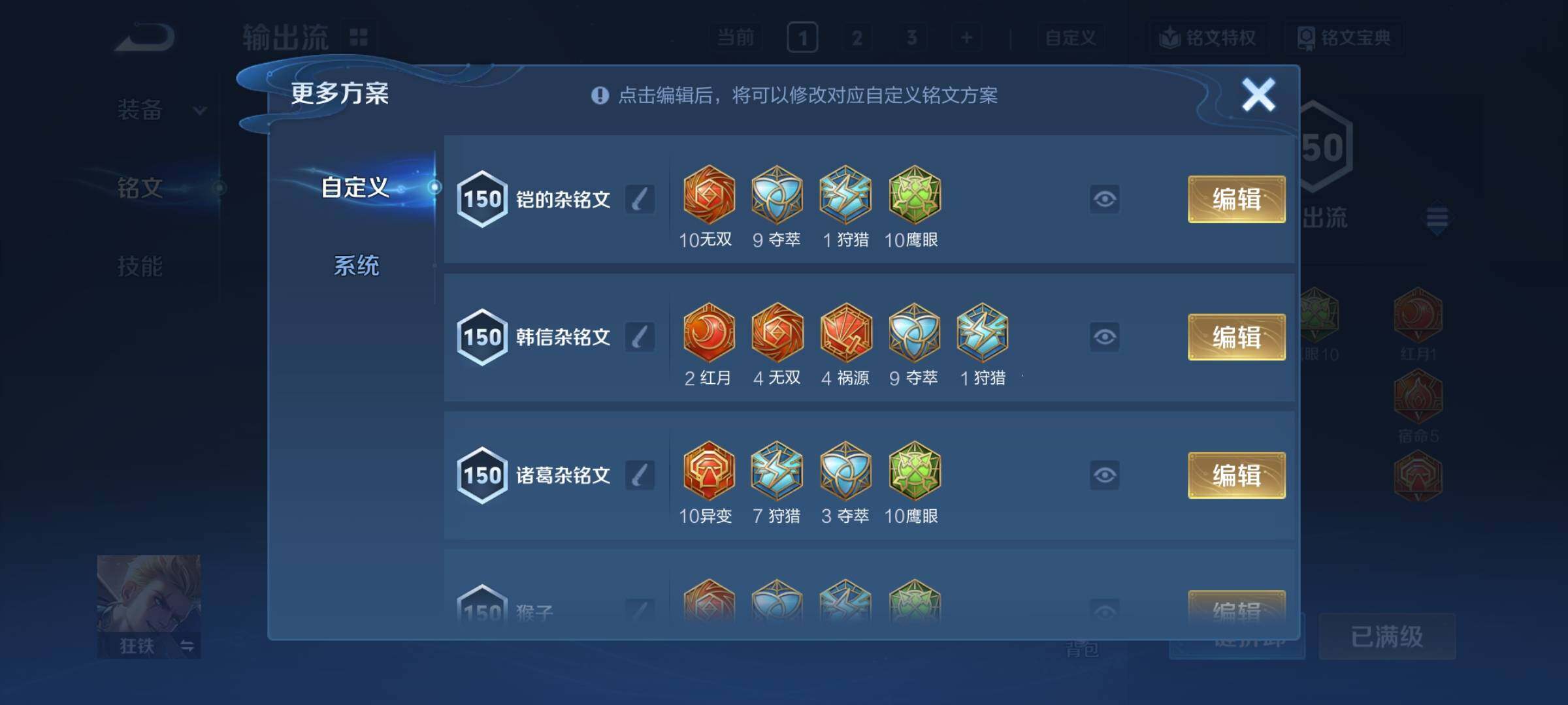 WZCMY4306014王者荣耀账号详情图11