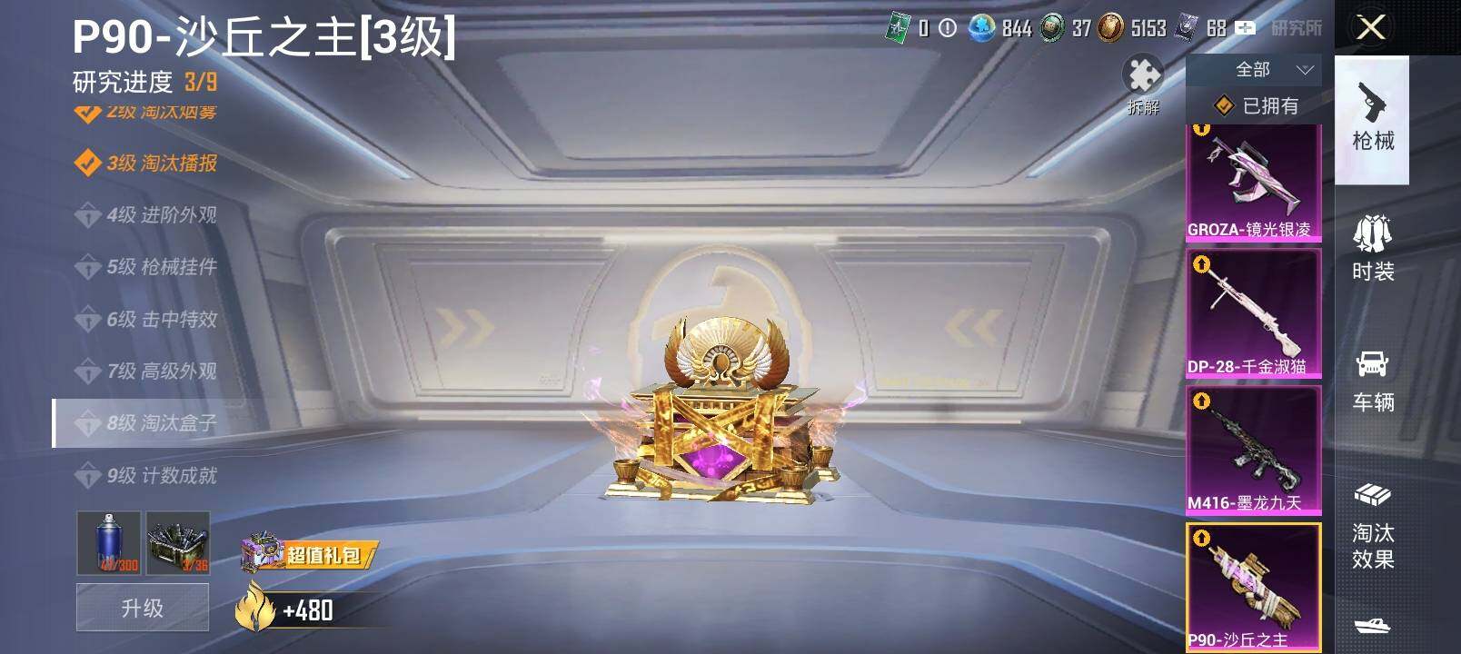 HPLX4194404和平精英账号详情图19