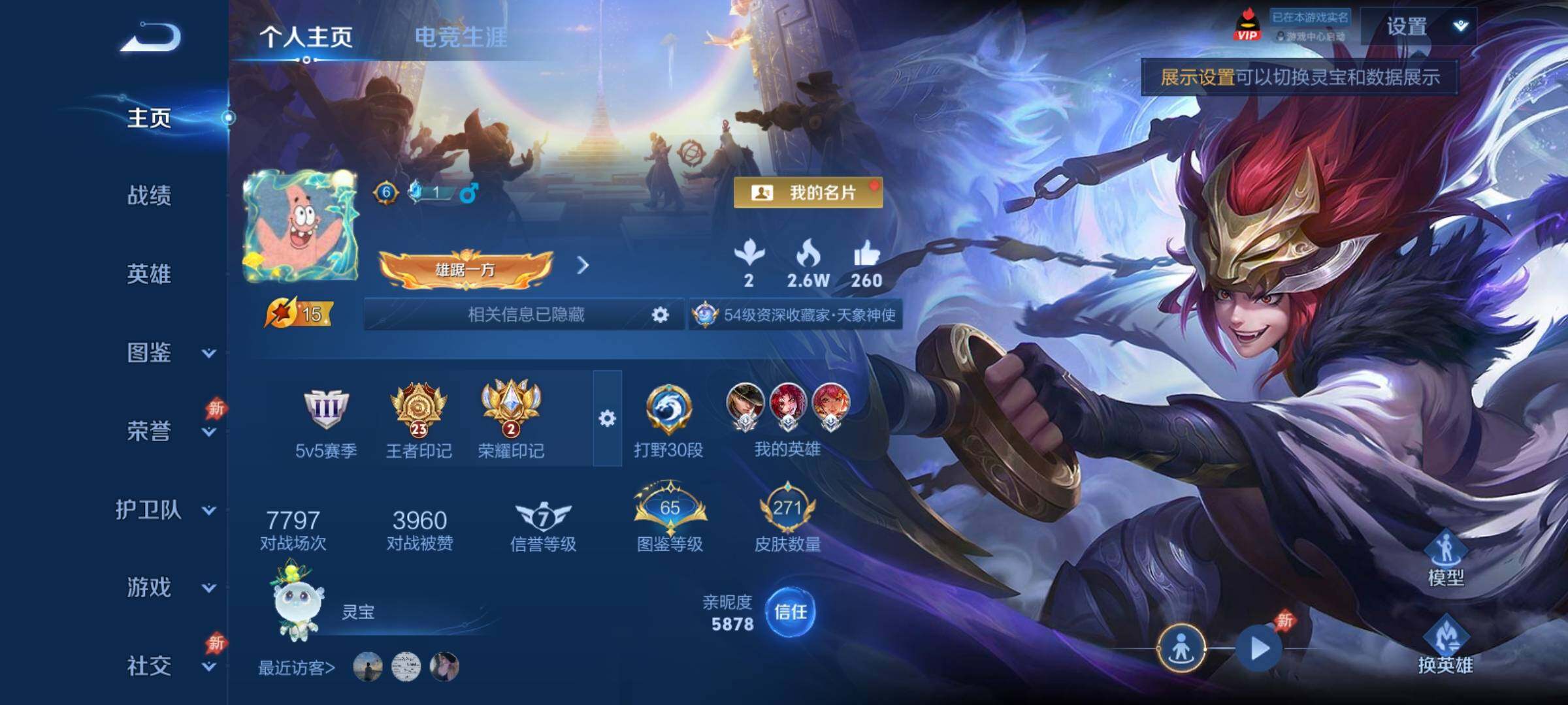 WZCMY4306001王者荣耀账号详情图2 WZCMY4306001王者荣耀账号详情图2