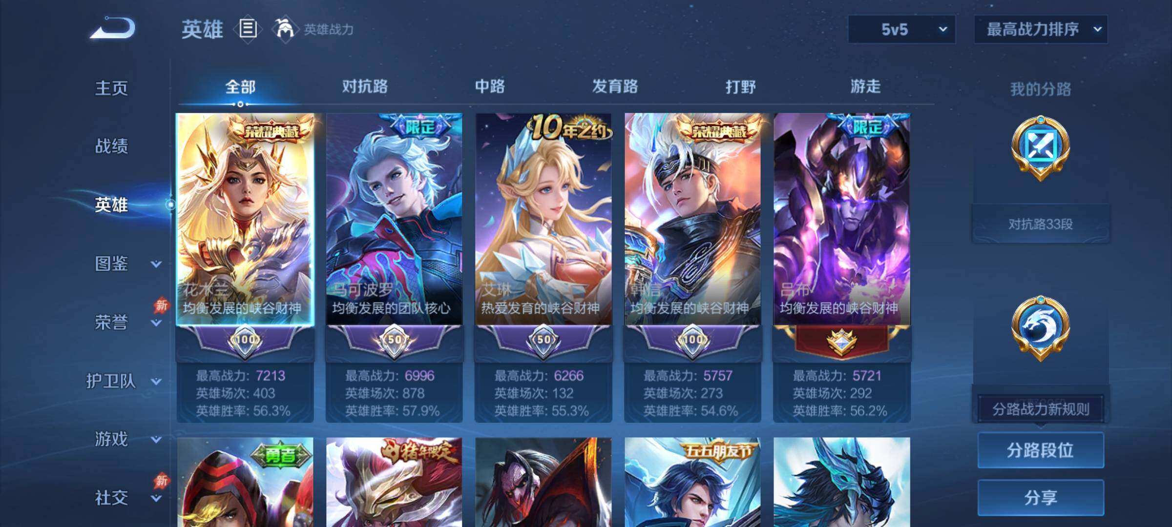 WZCMY4306001王者荣耀账号详情图3 WZCMY4306001王者荣耀账号详情图3