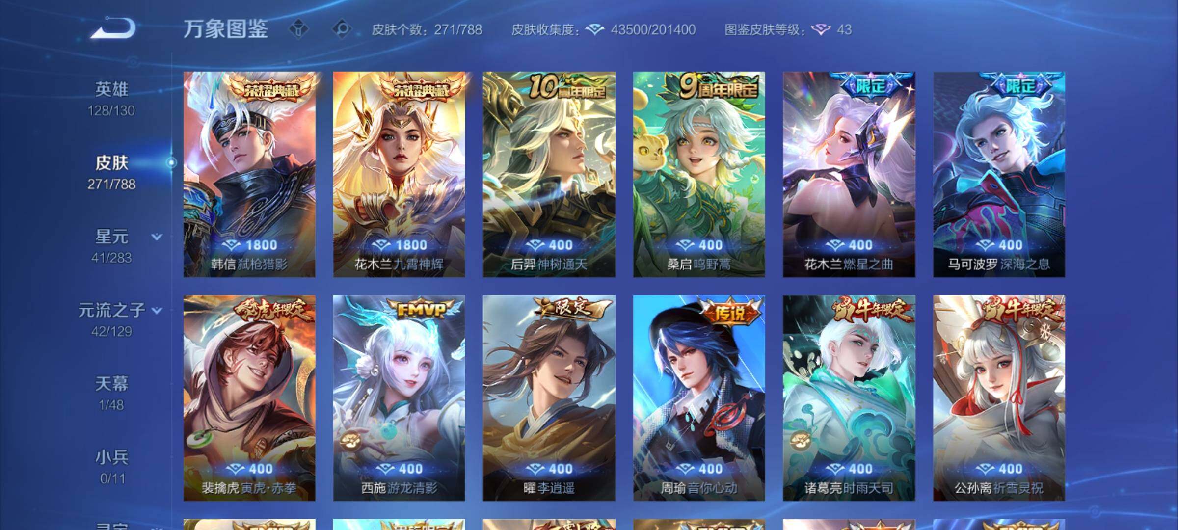 WZCMY4306001王者荣耀账号详情图6 WZCMY4306001王者荣耀账号详情图6