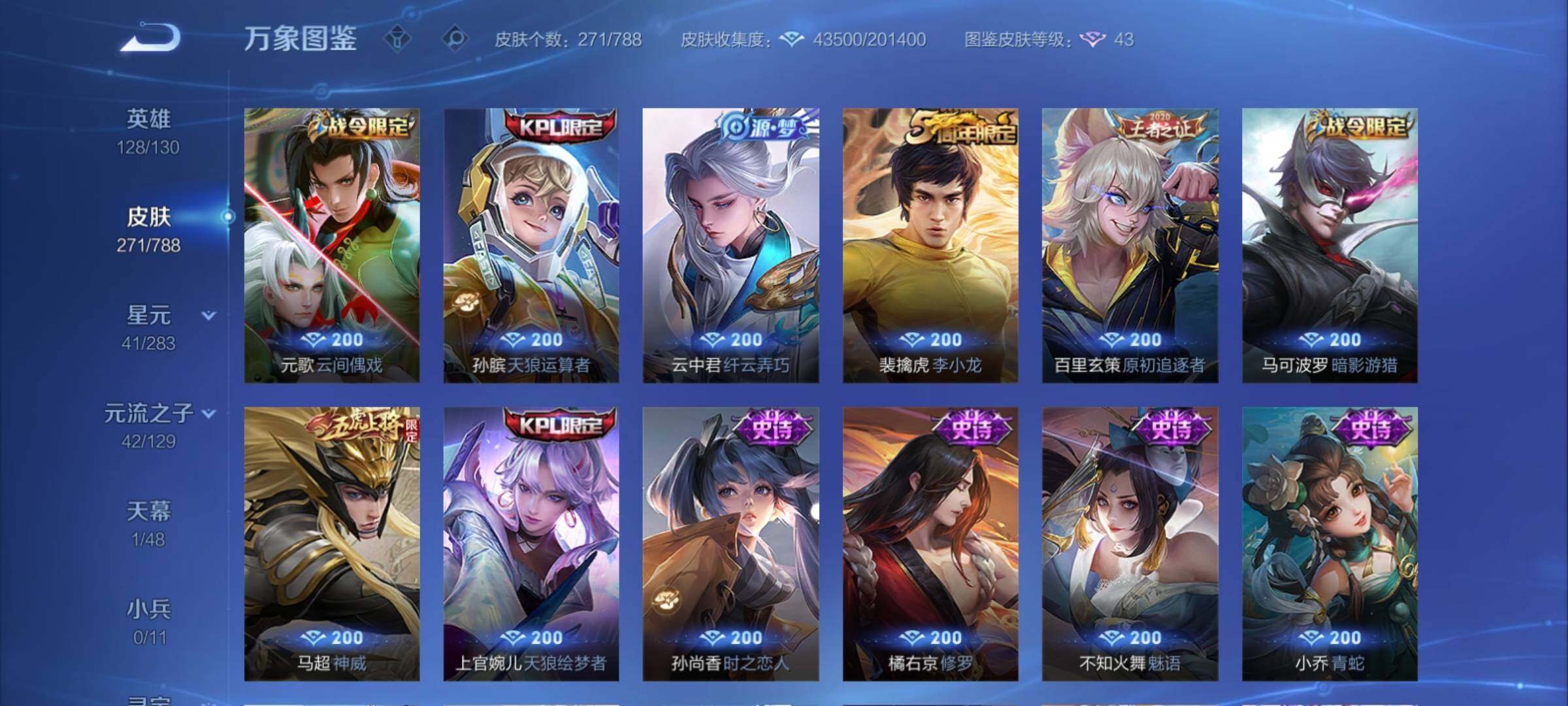 WZCMY4306001王者荣耀账号详情图10 WZCMY4306001王者荣耀账号详情图10