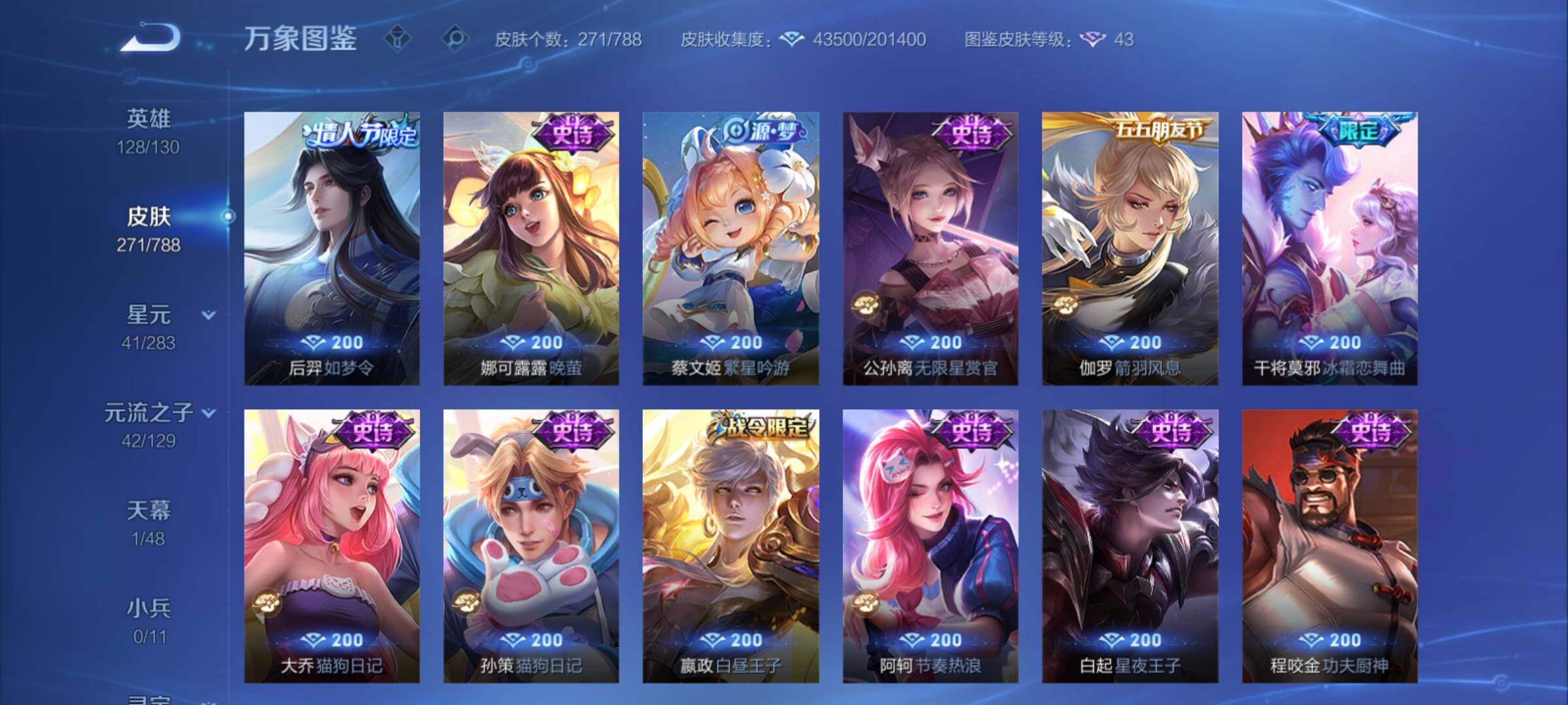 WZCMY4306001王者荣耀账号详情图11 WZCMY4306001王者荣耀账号详情图11