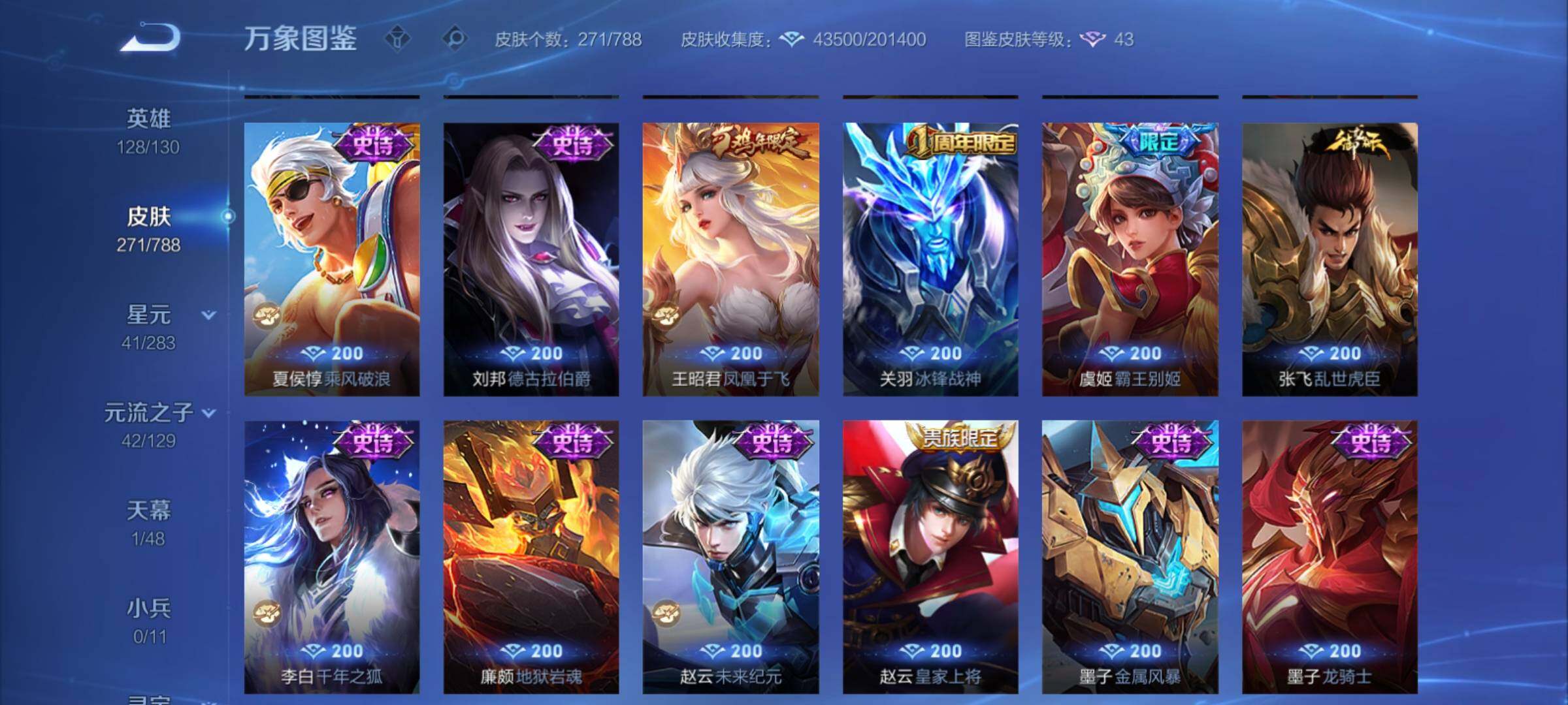 WZCMY4306001王者荣耀账号详情图13 WZCMY4306001王者荣耀账号详情图13