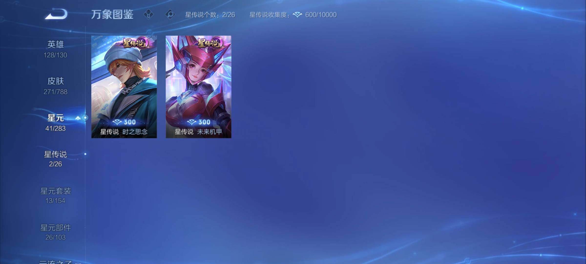 WZCMY4306001王者荣耀账号详情图14 WZCMY4306001王者荣耀账号详情图14