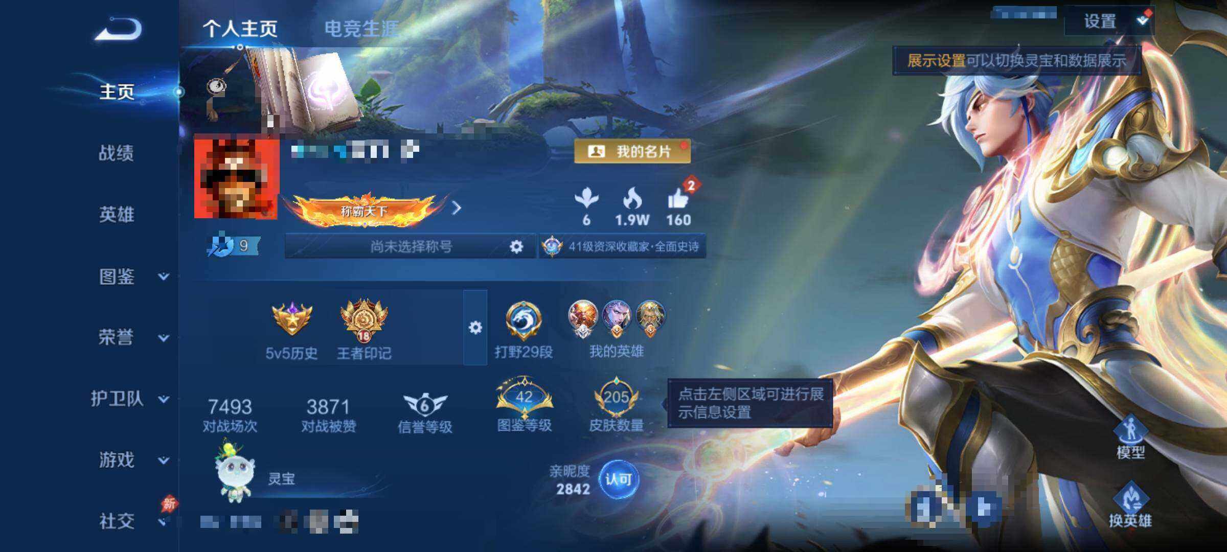 WZEY4305840王者荣耀账号详情图8 WZEY4305840王者荣耀账号详情图8