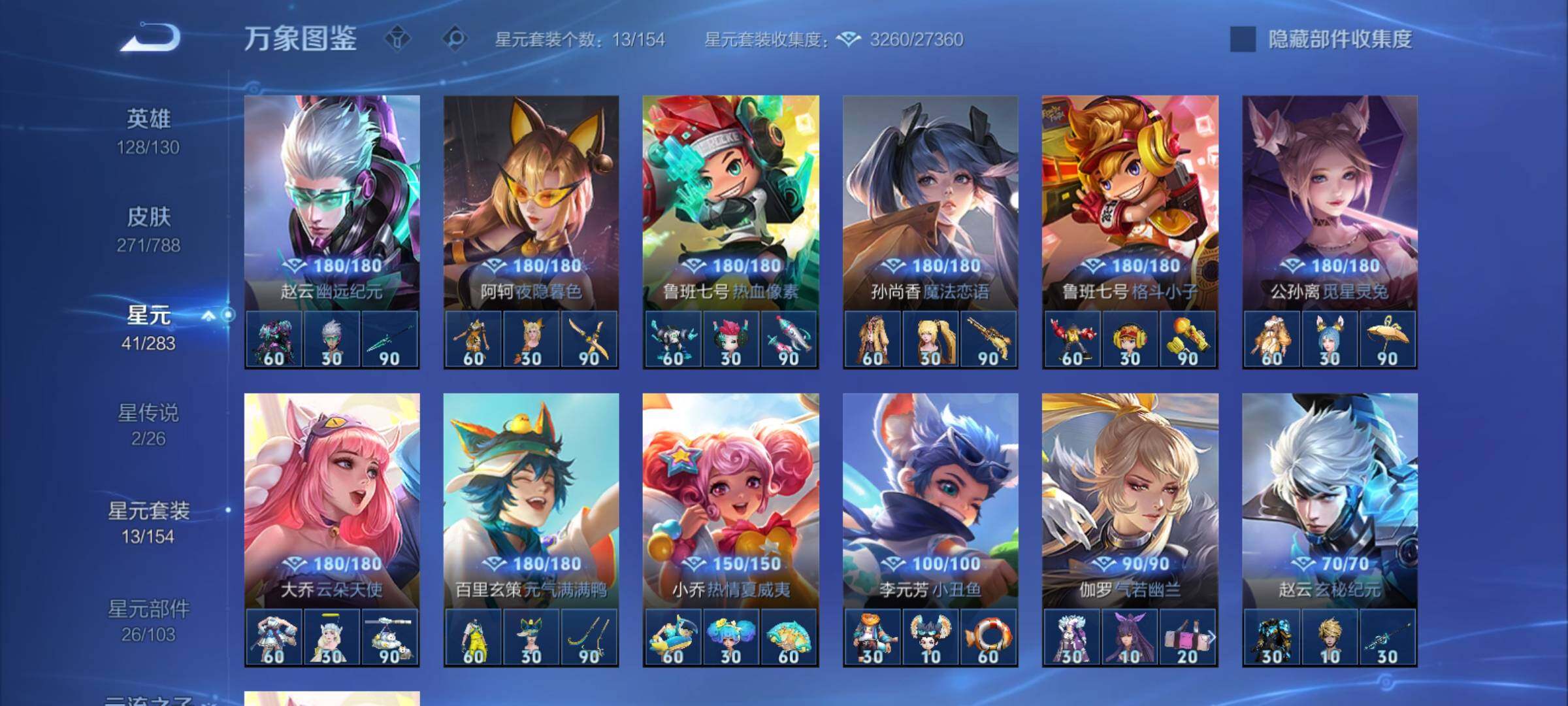 WZCMY4306001王者荣耀账号详情图17 WZCMY4306001王者荣耀账号详情图17