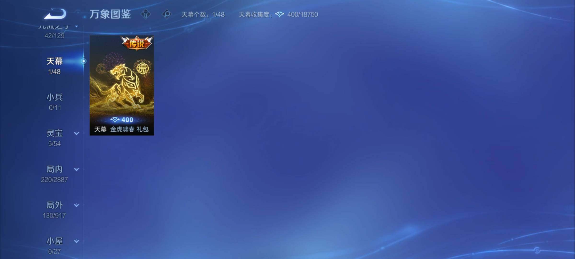 WZCMY4306001王者荣耀账号详情图15 WZCMY4306001王者荣耀账号详情图15