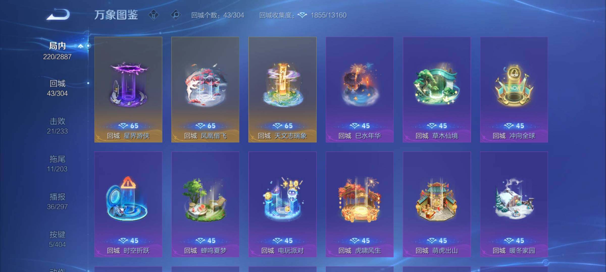 WZCMY4306001王者荣耀账号详情图18 WZCMY4306001王者荣耀账号详情图18