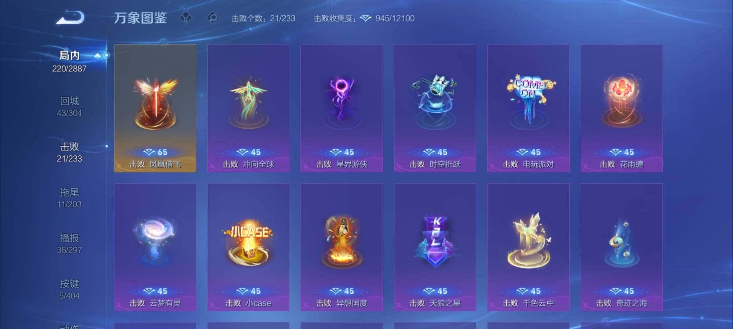 WZCMY4306001王者荣耀账号详情图19 WZCMY4306001王者荣耀账号详情图19