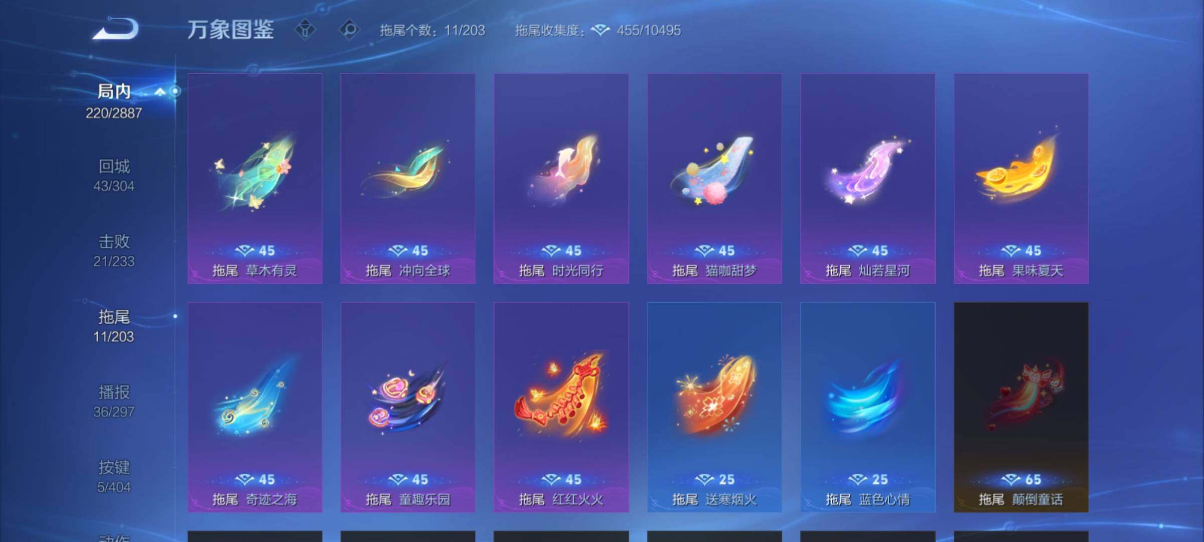 WZCMY4306001王者荣耀账号详情图20 WZCMY4306001王者荣耀账号详情图20