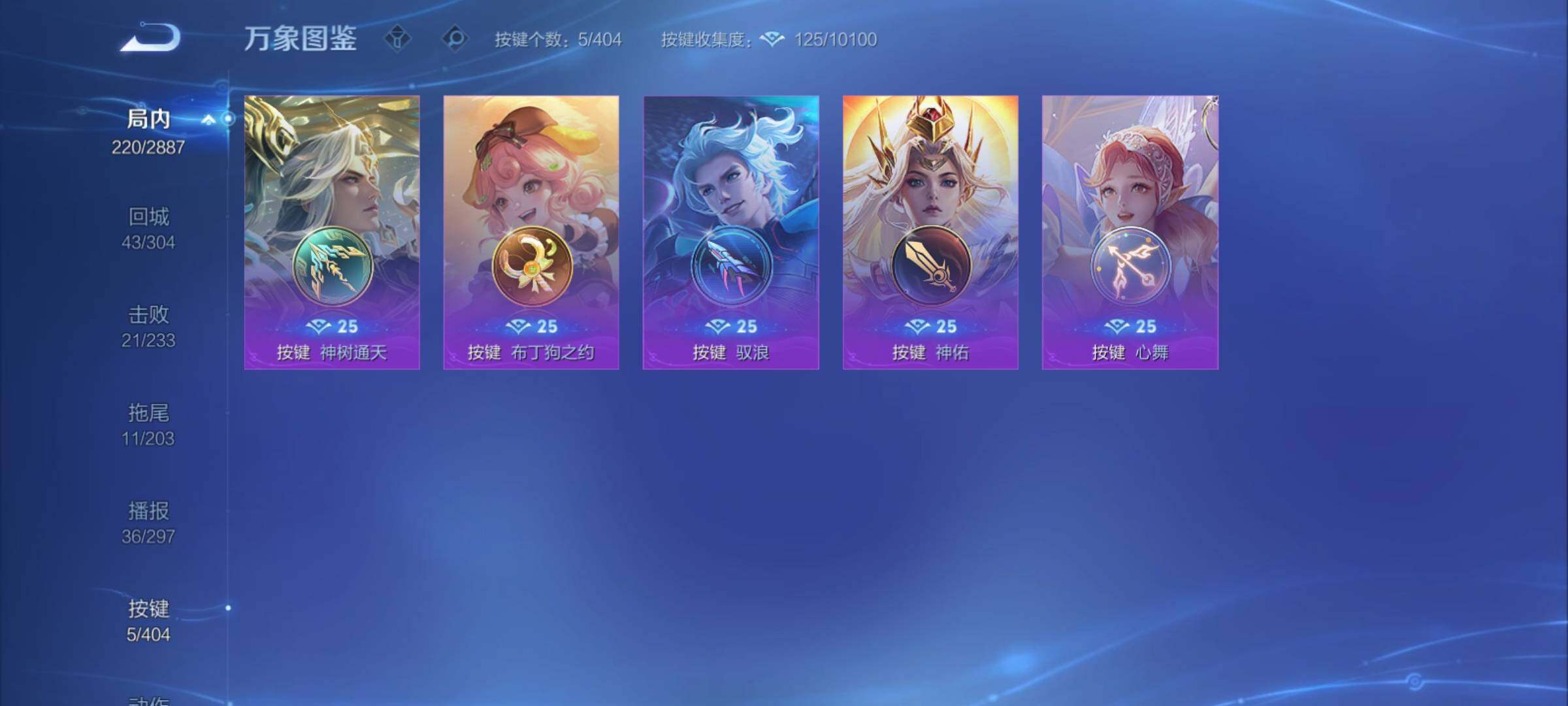 WZCMY4306001王者荣耀账号详情图16 WZCMY4306001王者荣耀账号详情图16