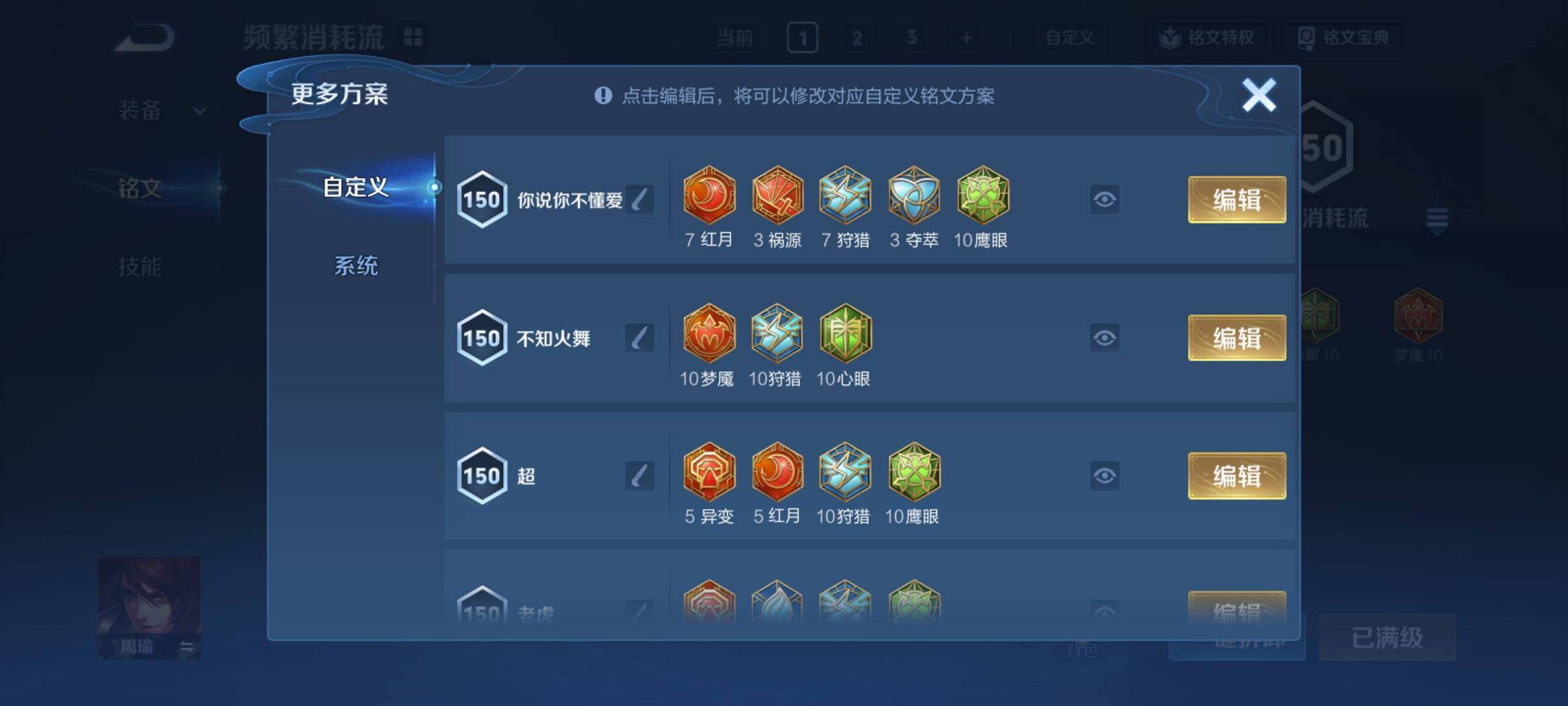 WZCMY4306001王者荣耀账号详情图21 WZCMY4306001王者荣耀账号详情图21