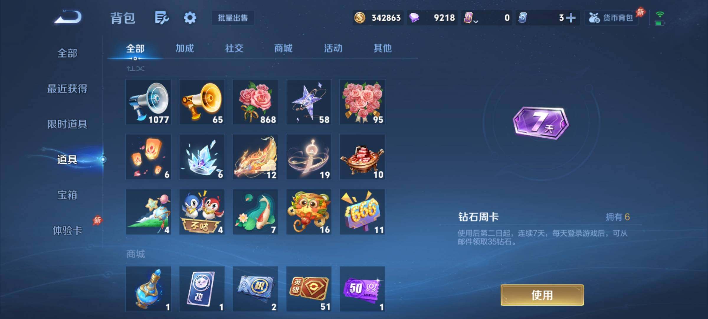 WZCMY4306001王者荣耀账号详情图22 WZCMY4306001王者荣耀账号详情图22