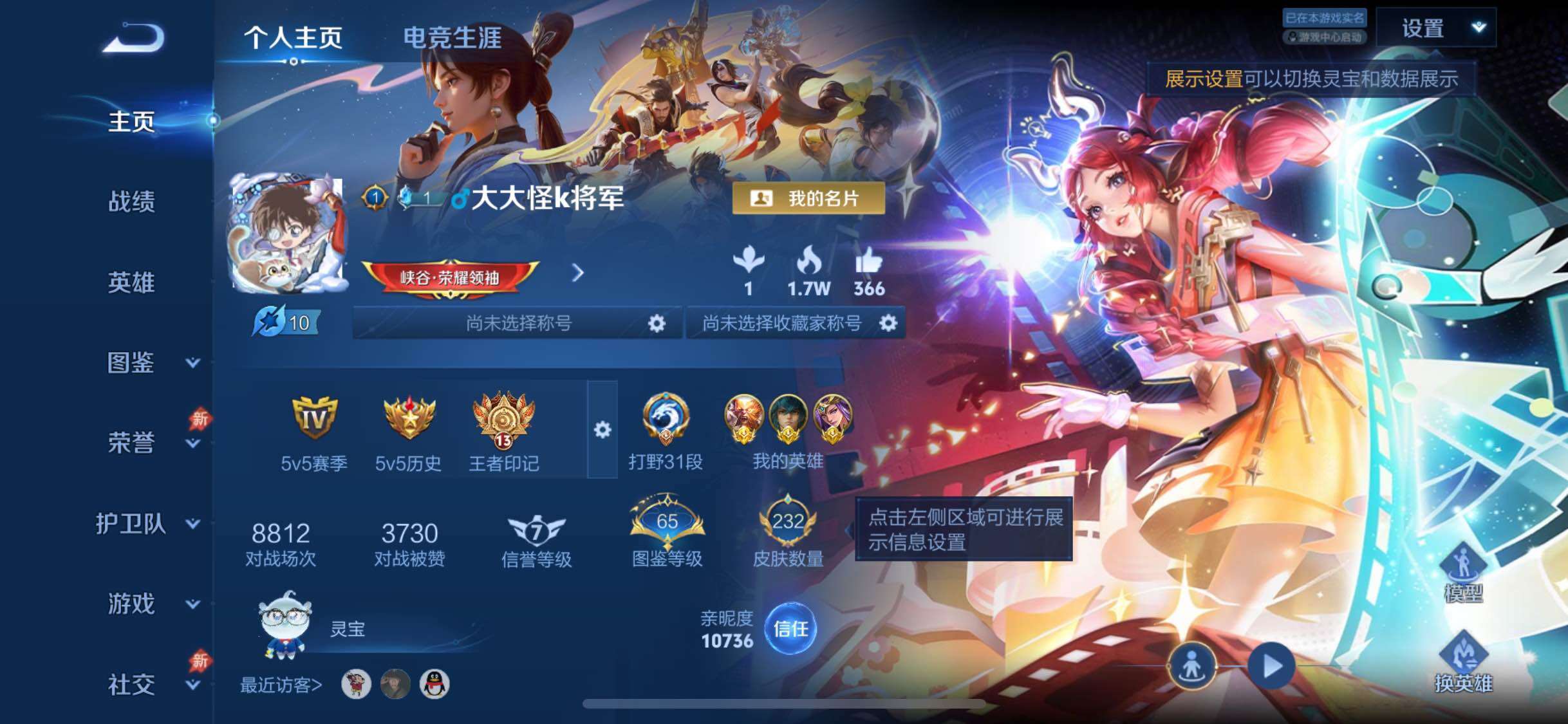 WZLX4308965王者荣耀账号详情图2