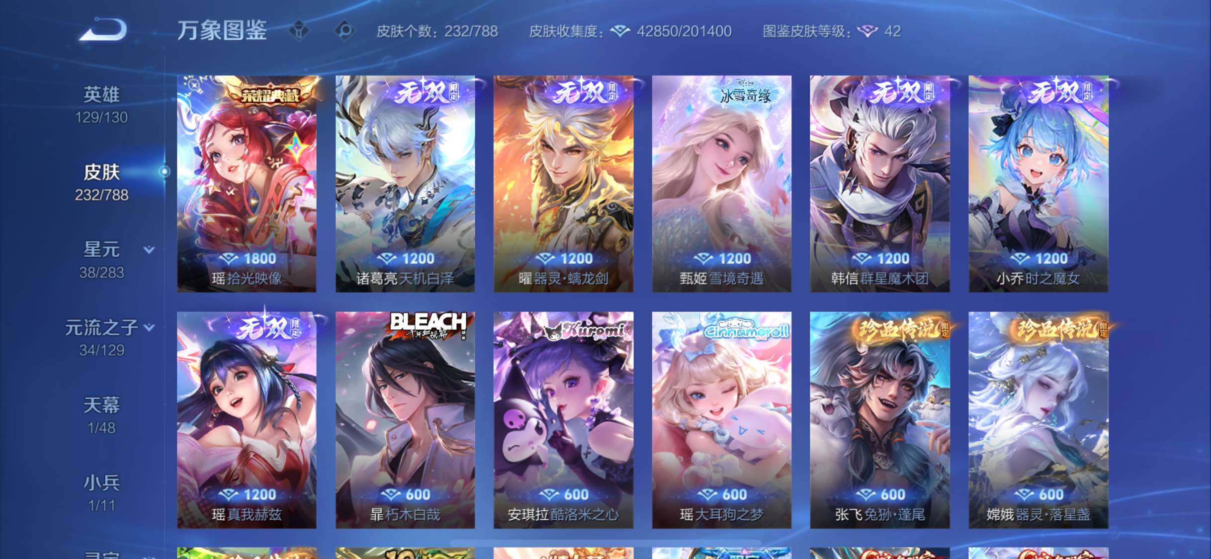 WZLX4308965王者荣耀账号详情图6