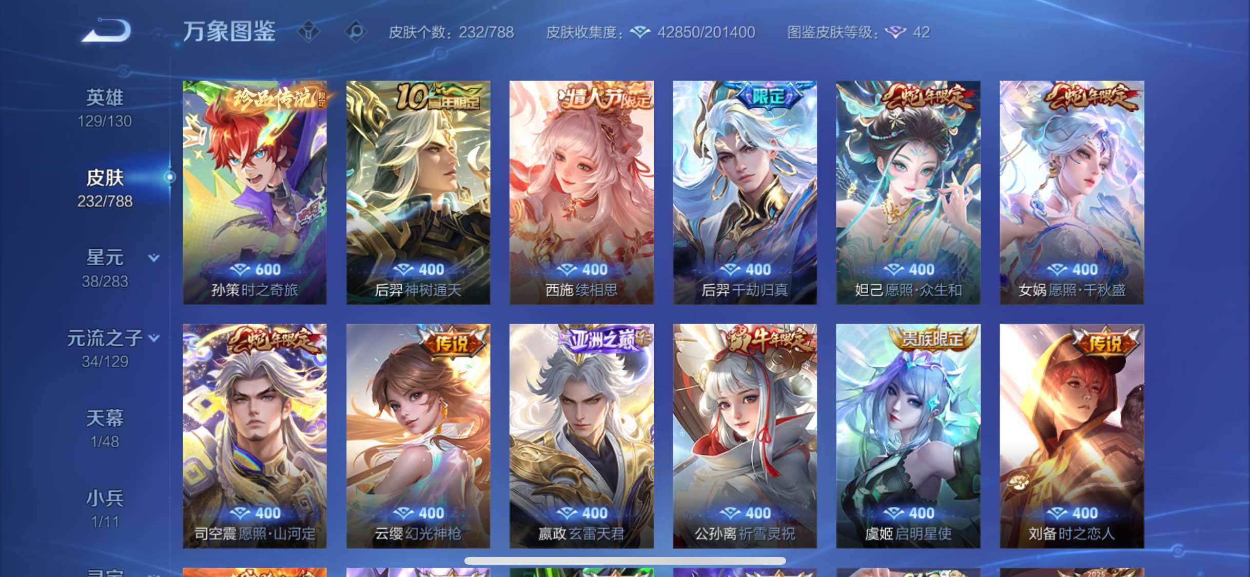 WZLX4308965王者荣耀账号详情图7