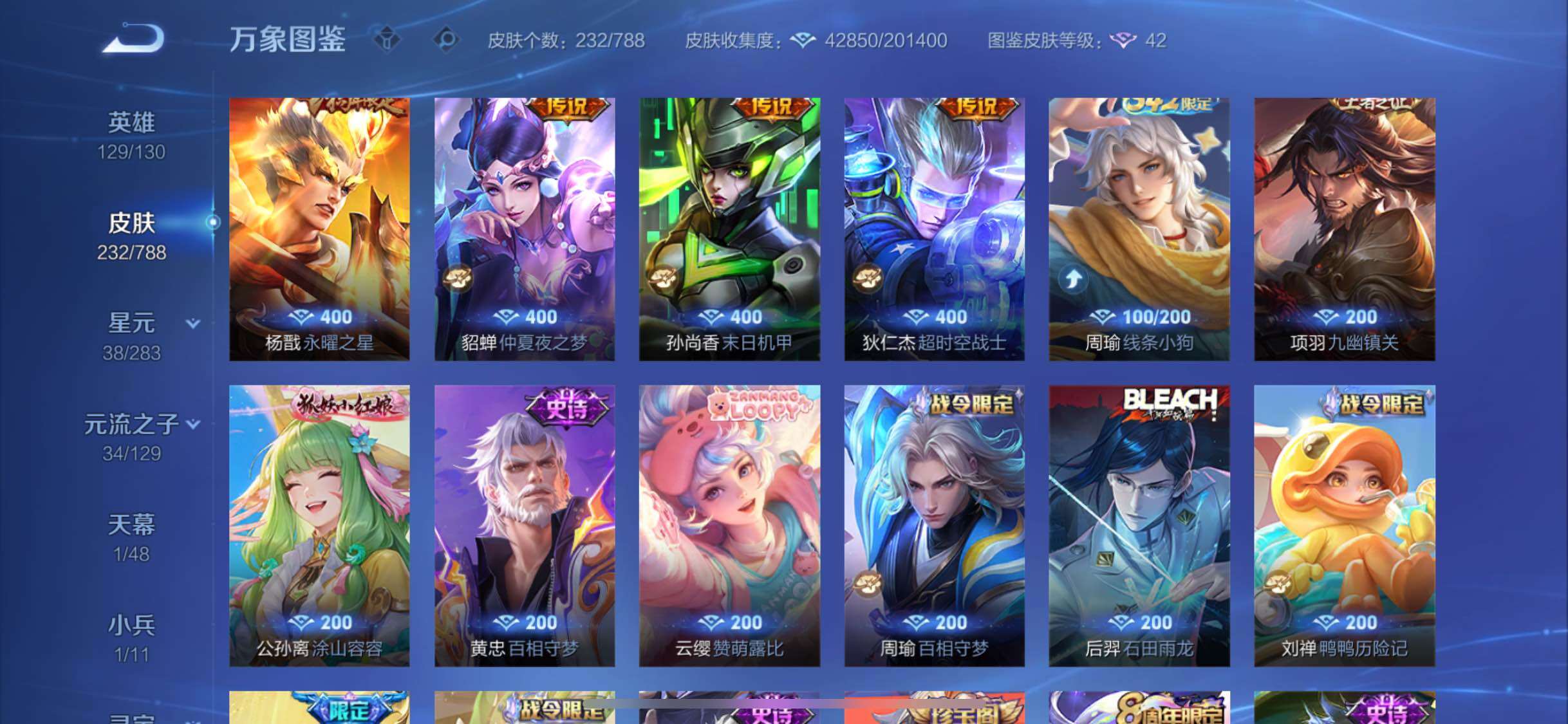 WZLX4308965王者荣耀账号详情图8