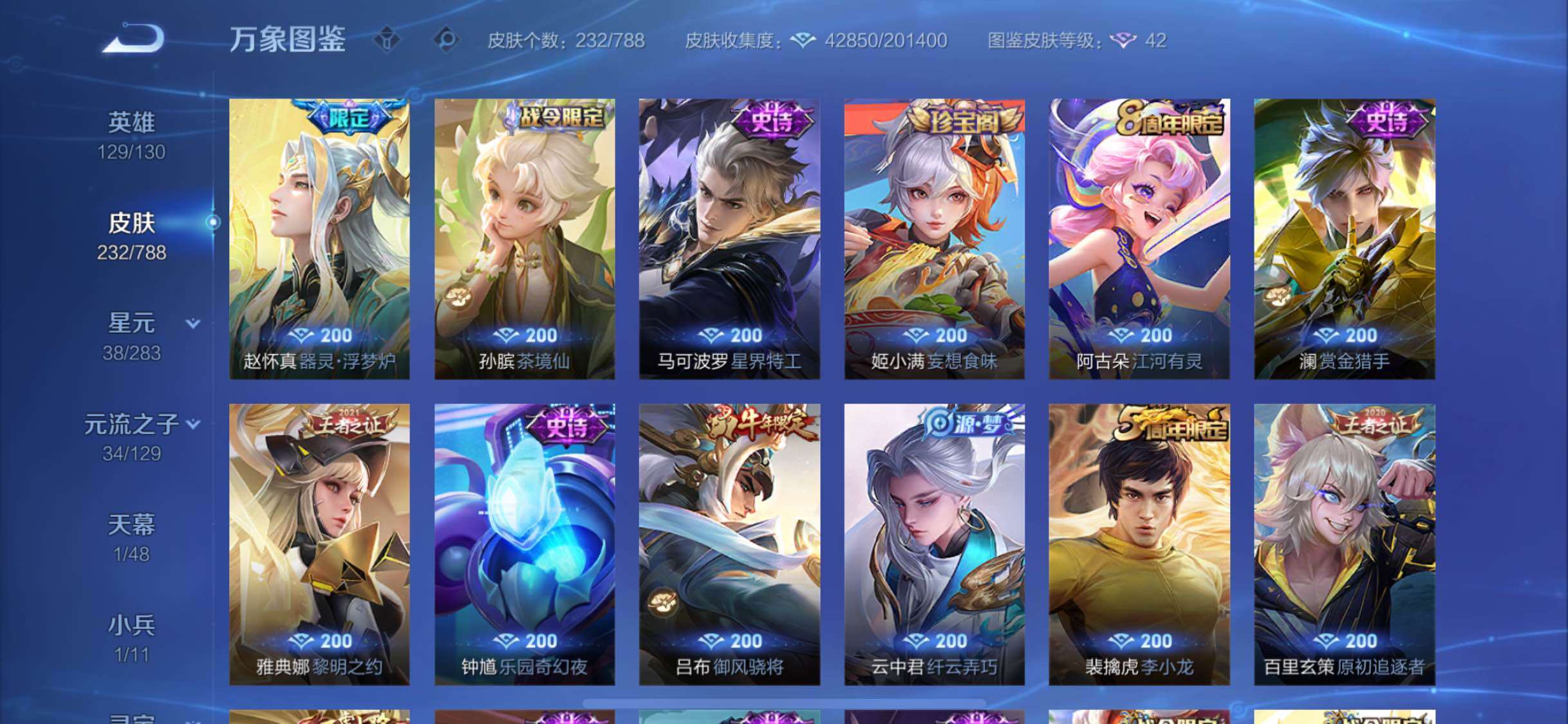 WZLX4308965王者荣耀账号详情图9