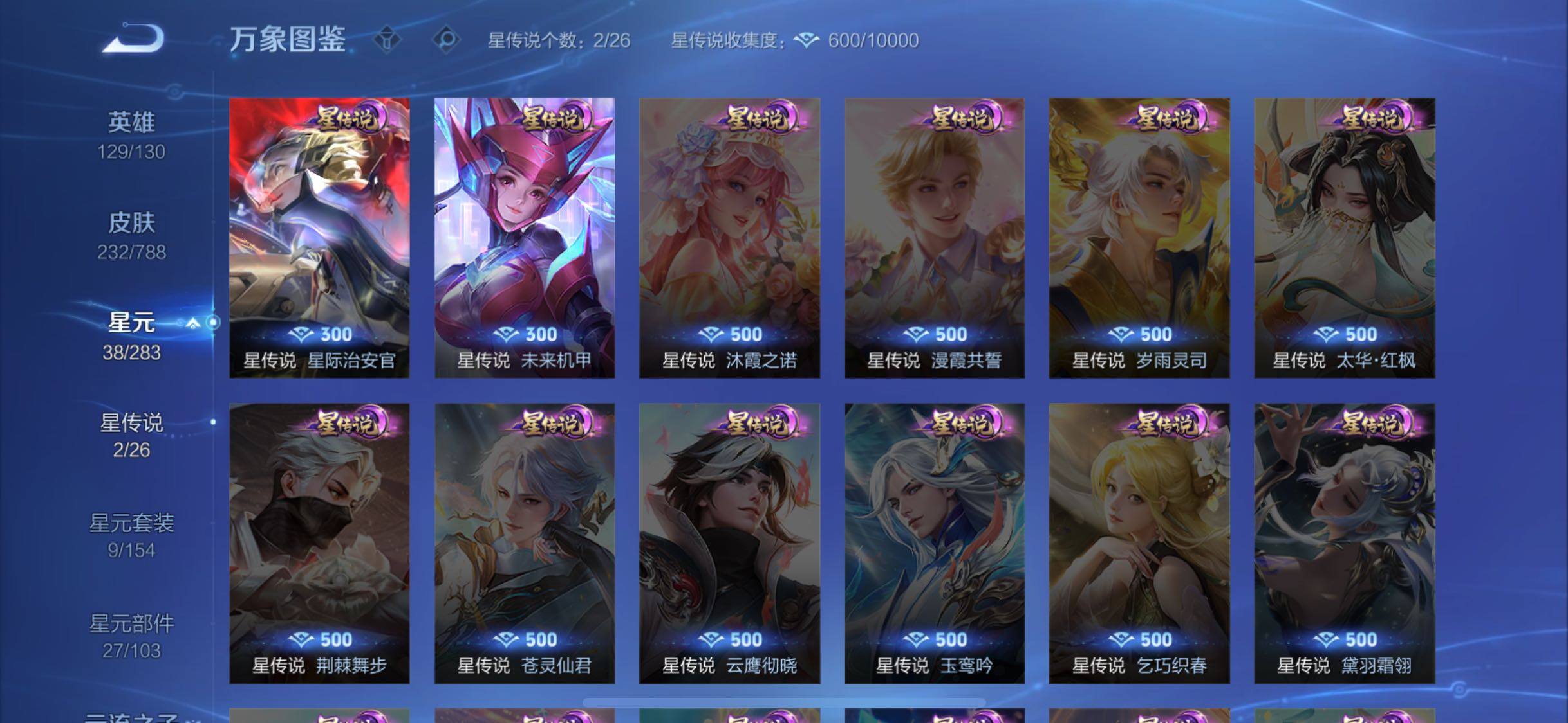 WZLX4308965王者荣耀账号详情图10