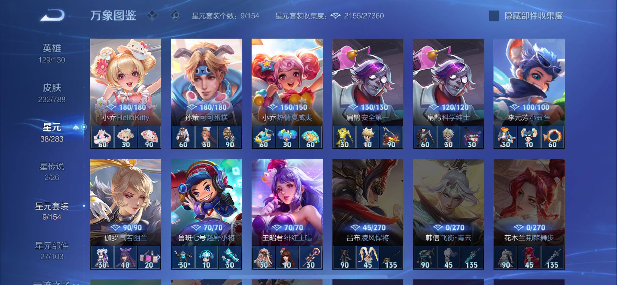 WZLX4308965王者荣耀账号详情图11