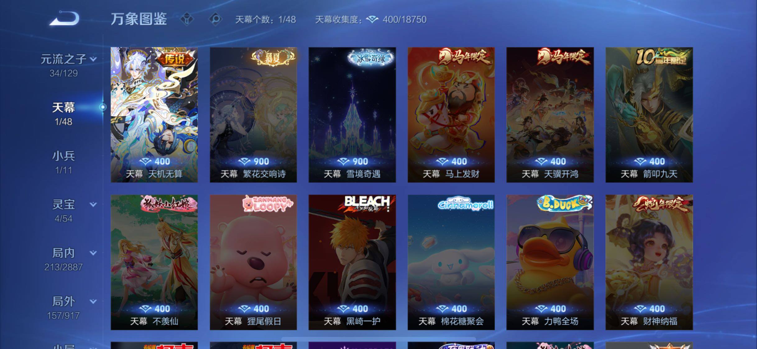 WZLX4308965王者荣耀账号详情图13