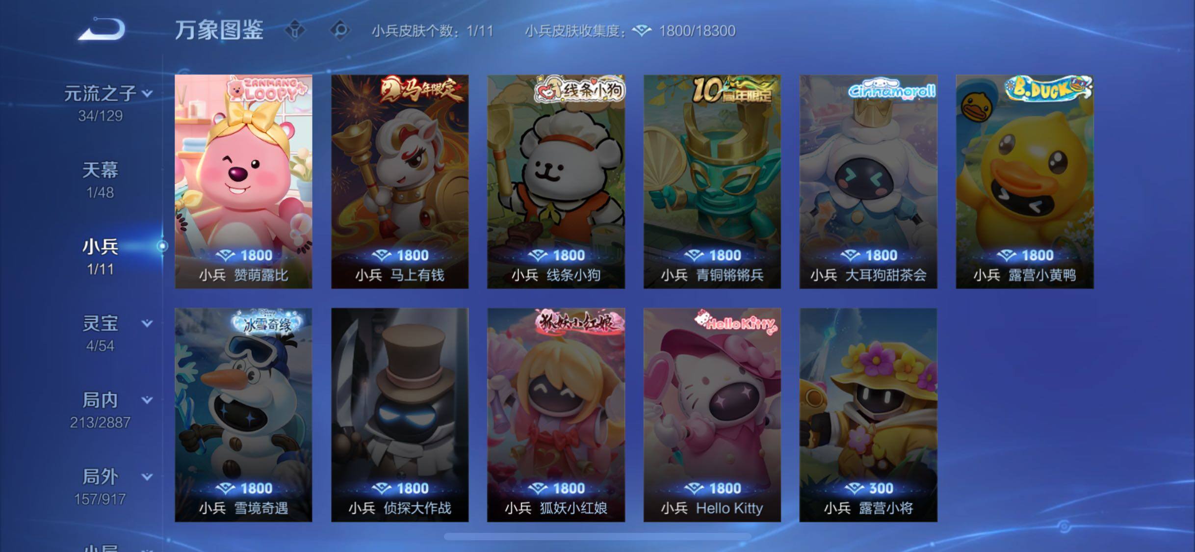 WZLX4308965王者荣耀账号详情图14